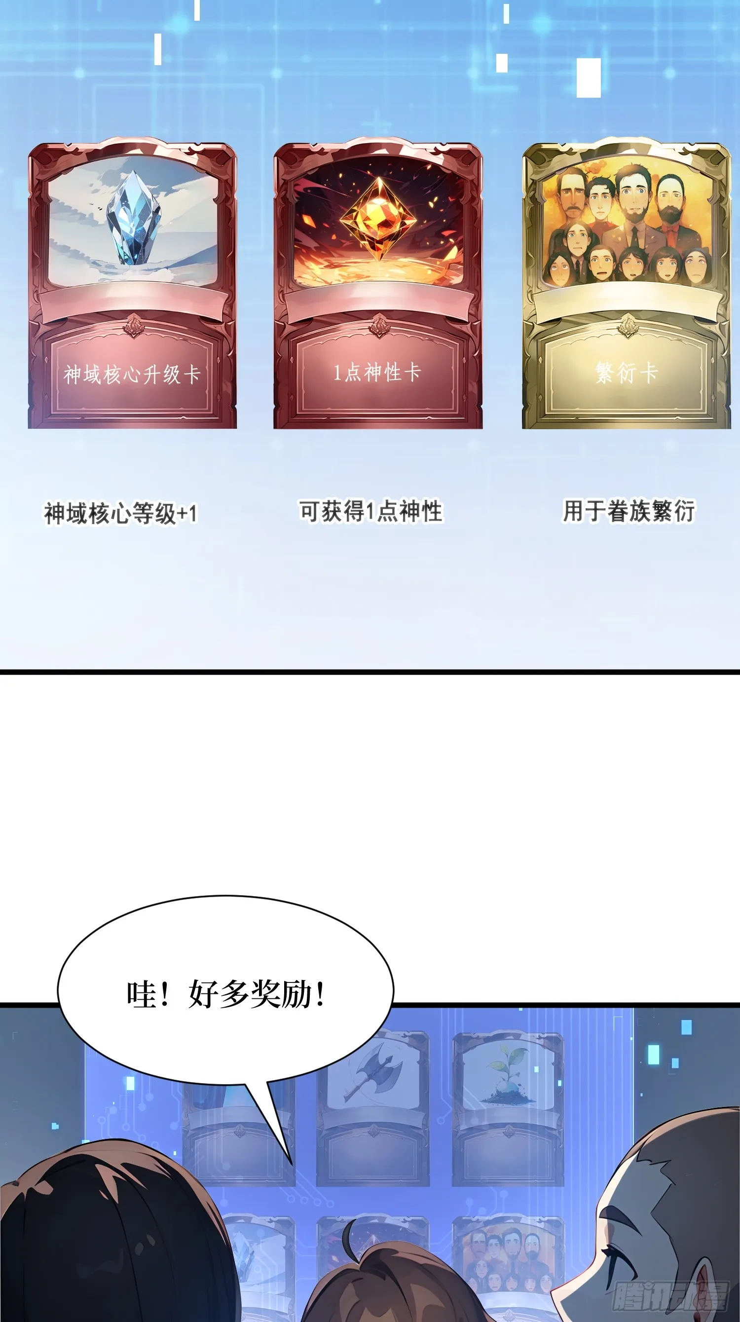 14 发财了！ 第21页