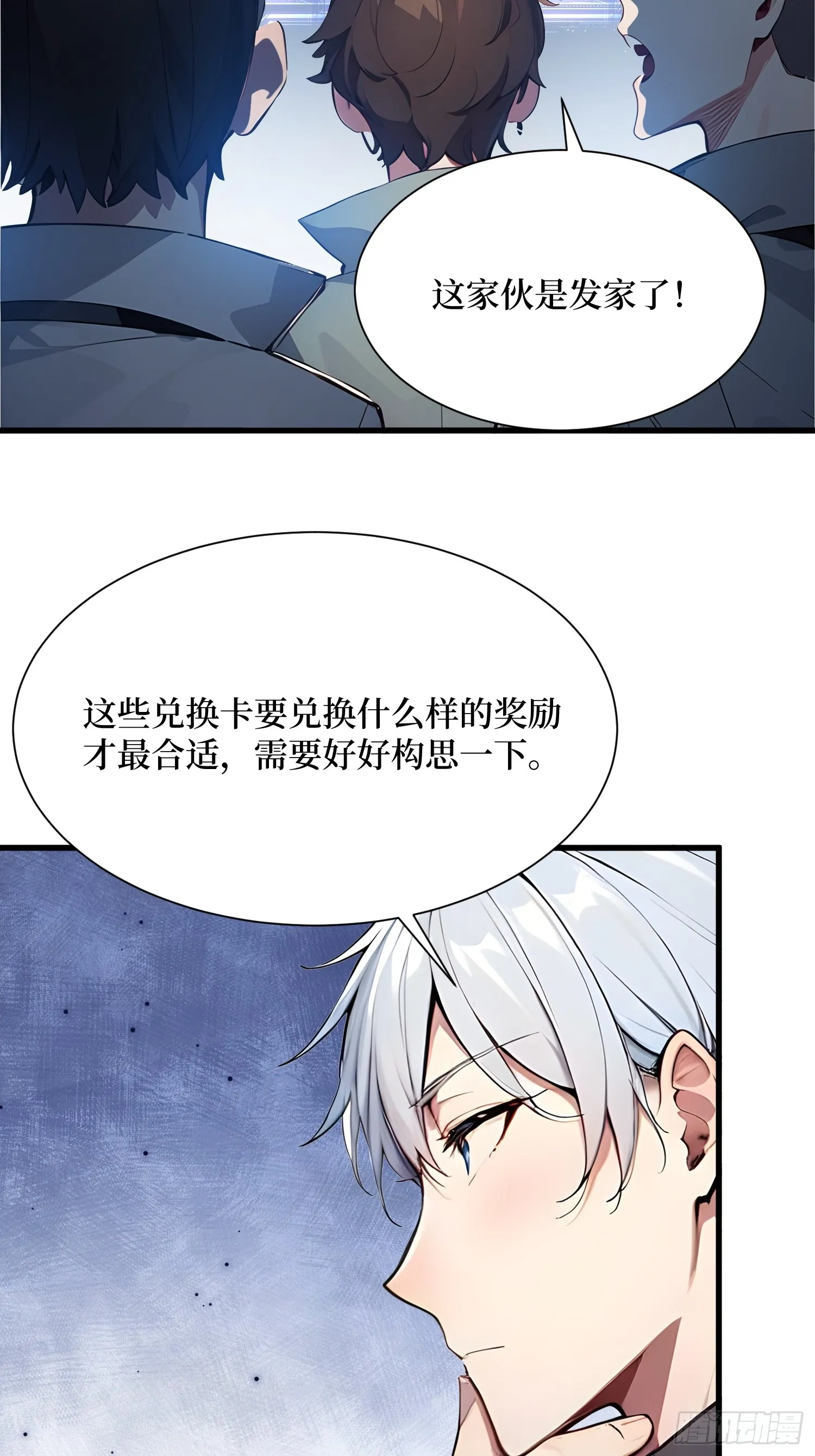 14 发财了！ 第22页