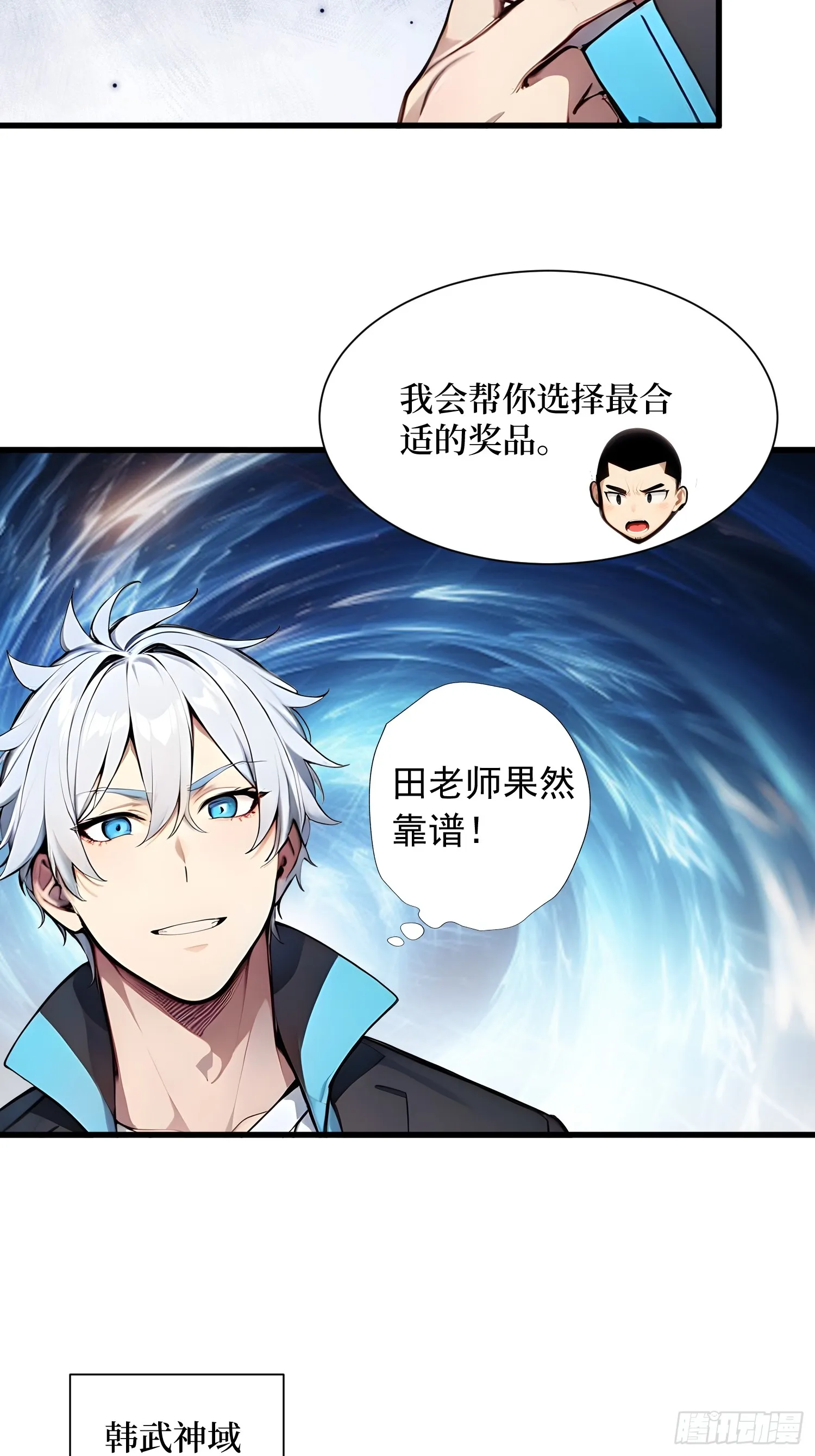 14 发财了！ 第23页