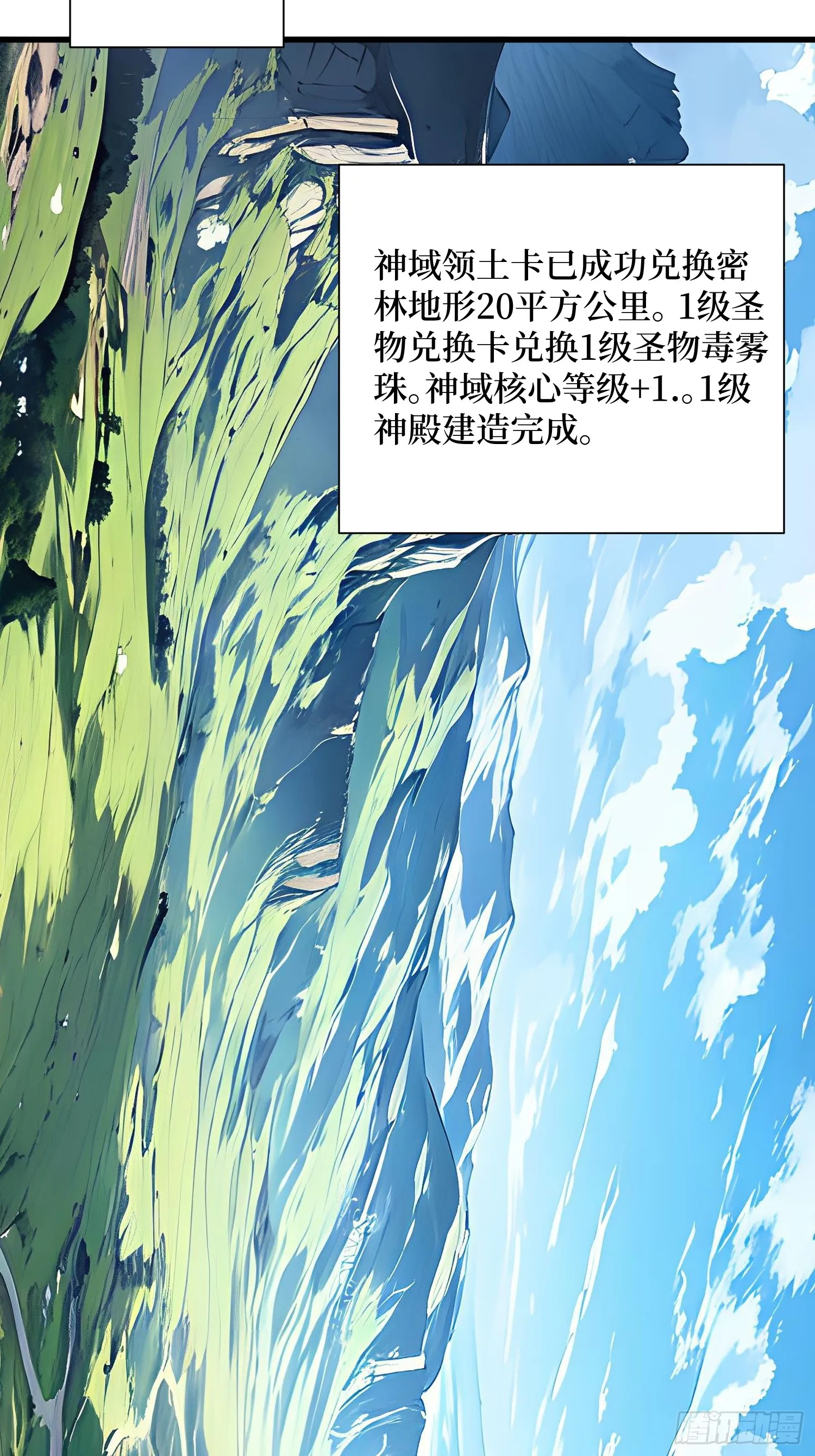 14 发财了！ 第24页