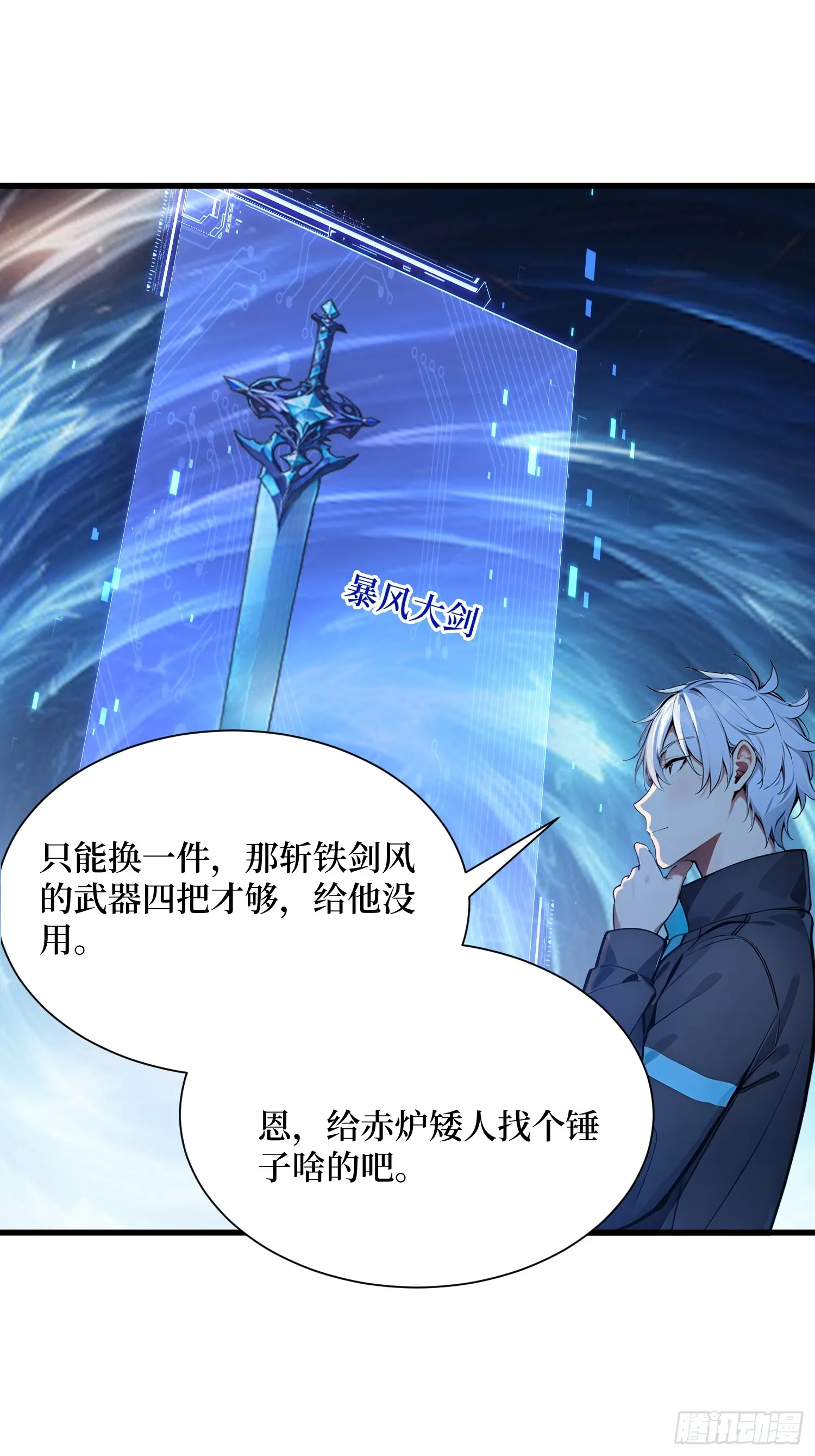 14 发财了！ 第27页