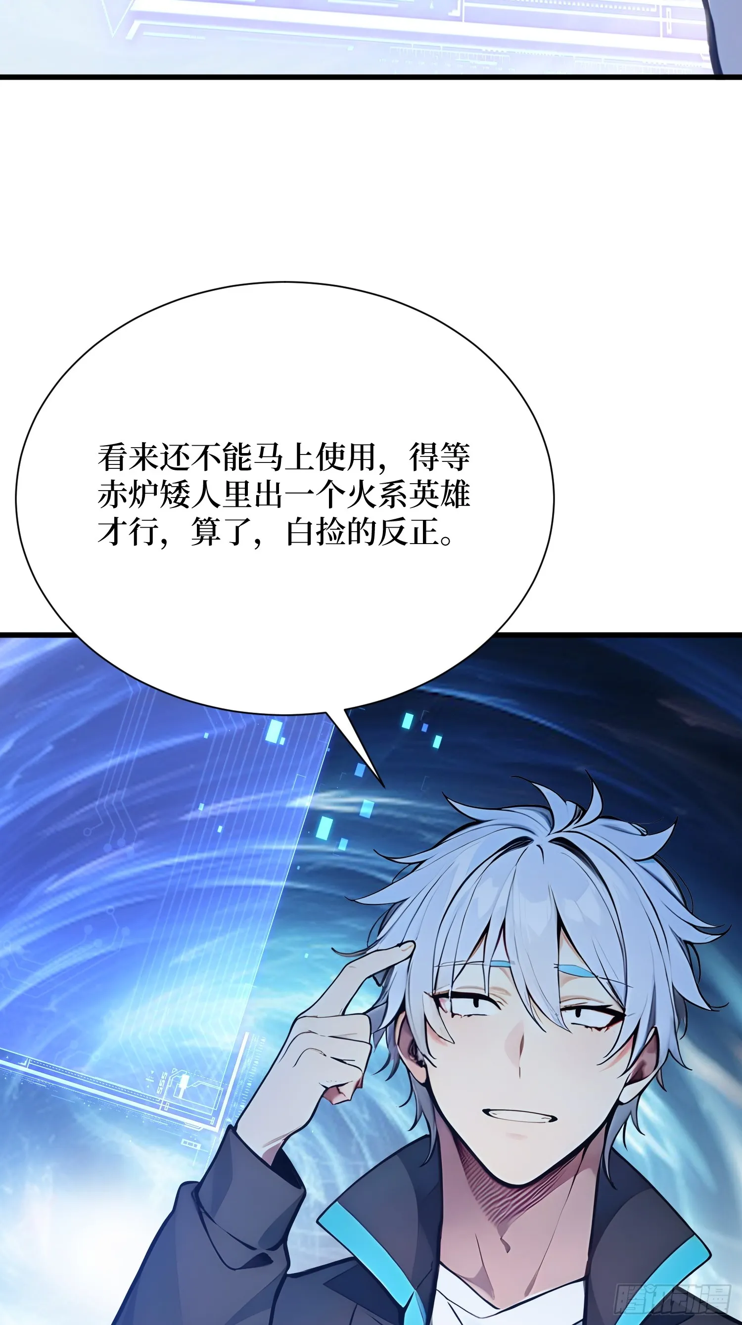14 发财了！ 第29页