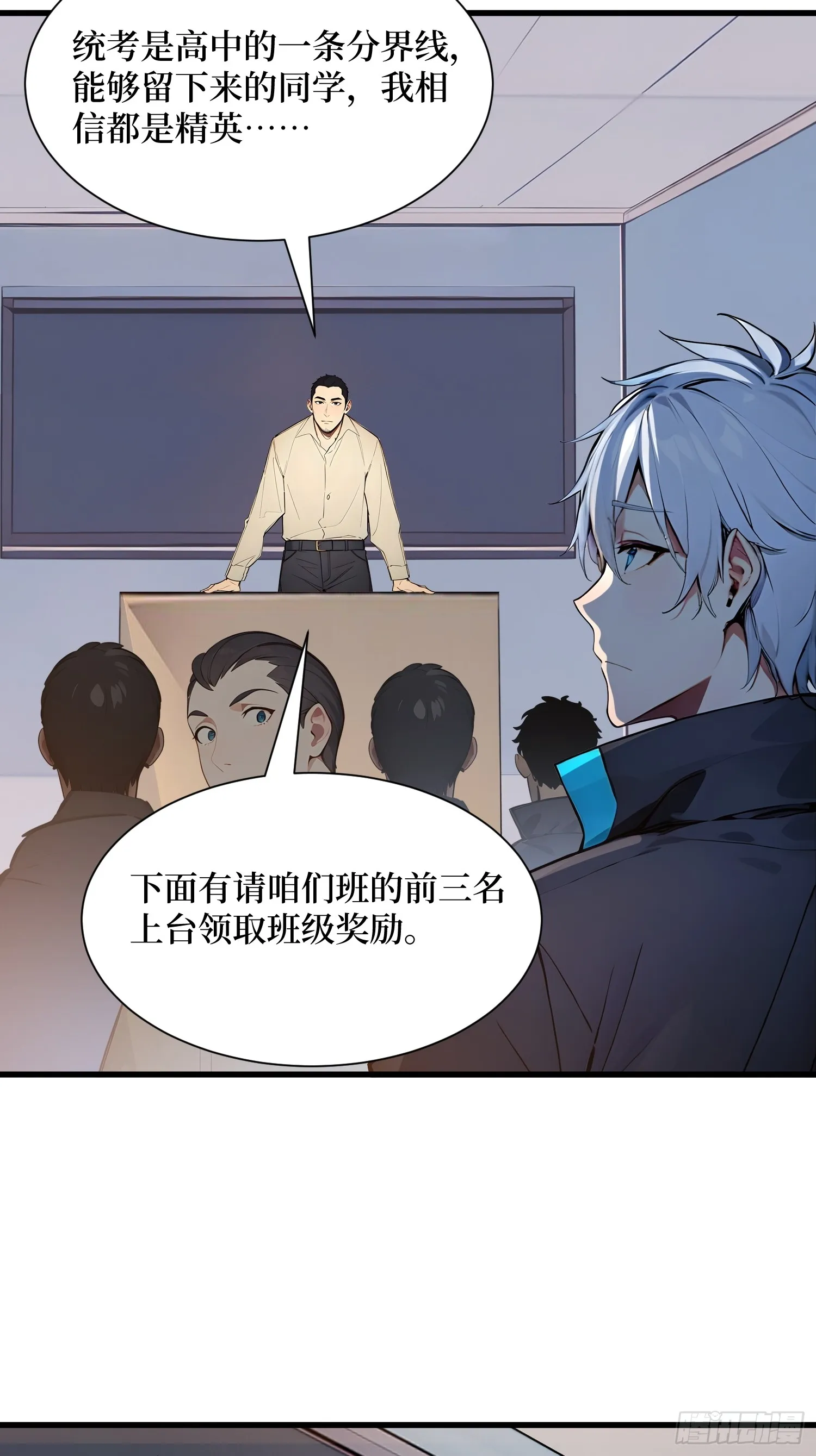 14 发财了！ 第31页