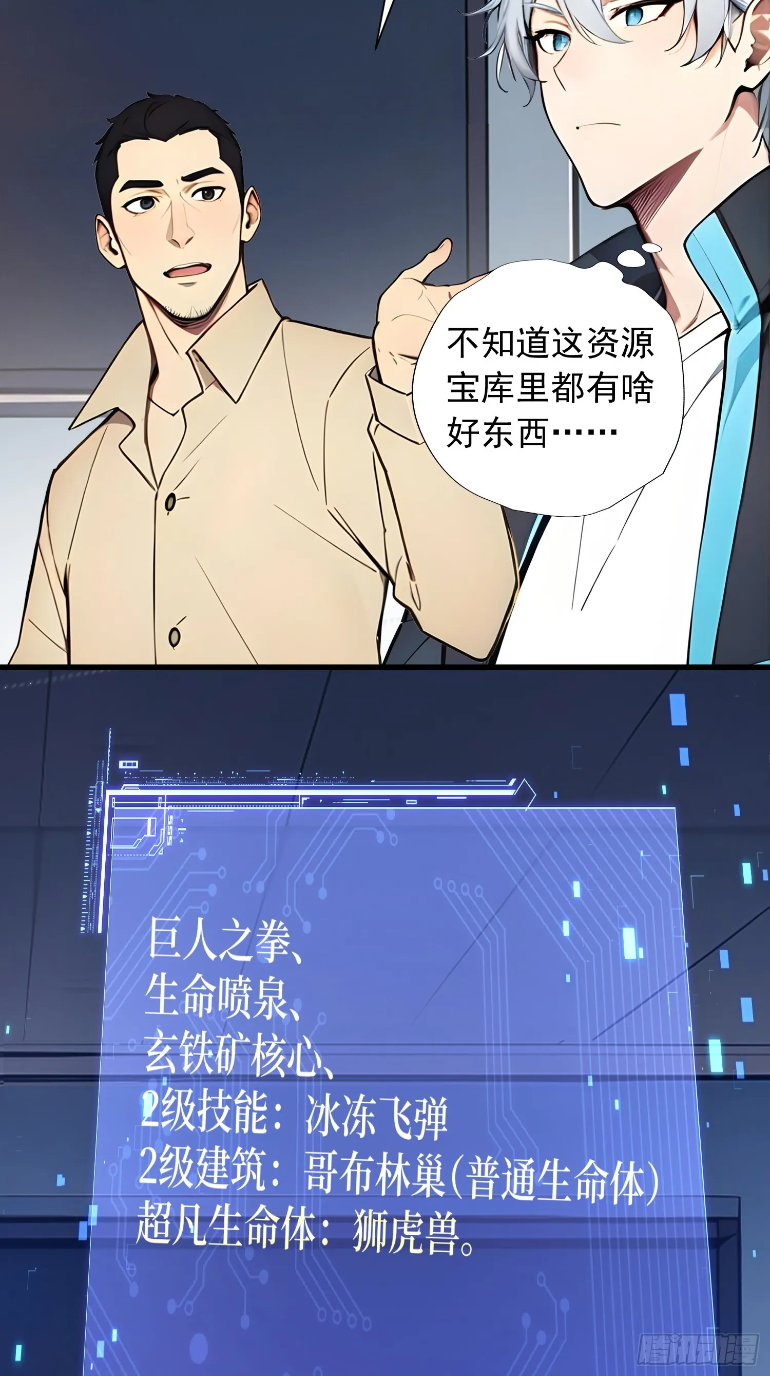 14 发财了！ 第33页