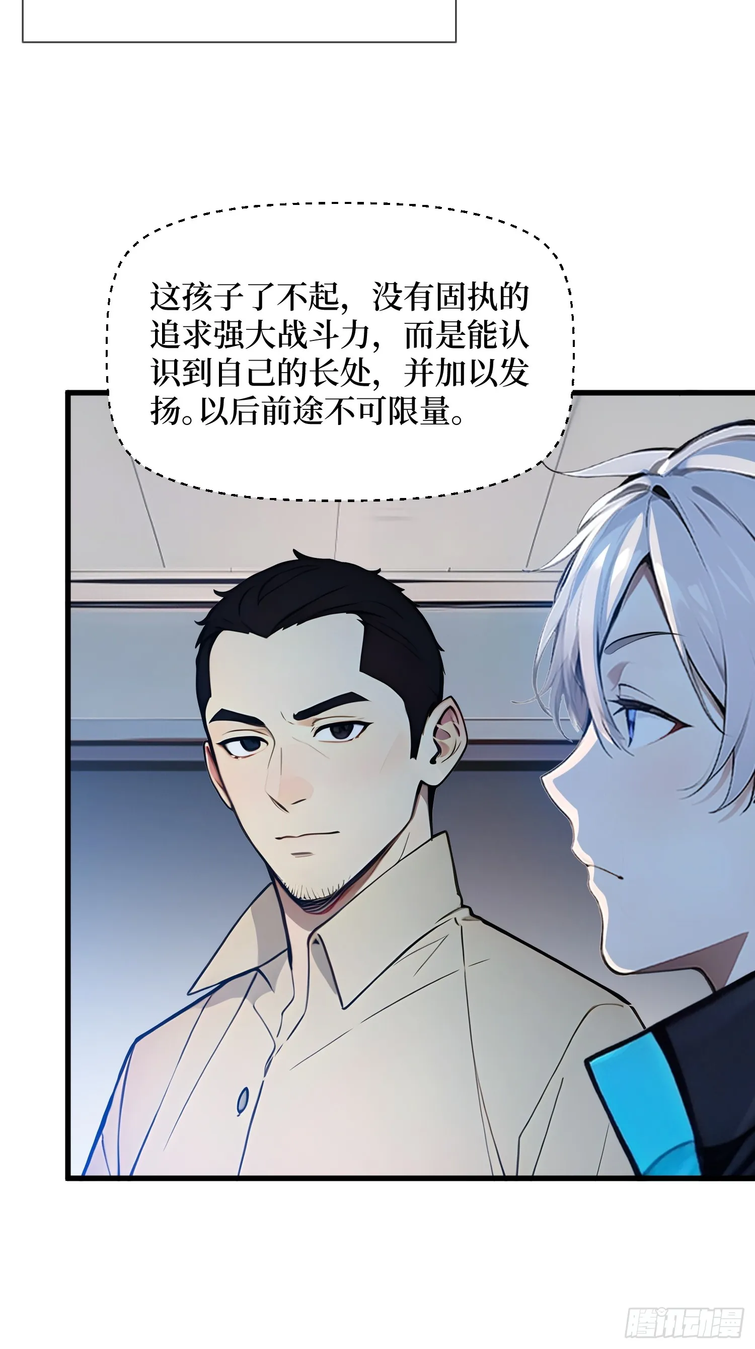 14 发财了！ 第36页