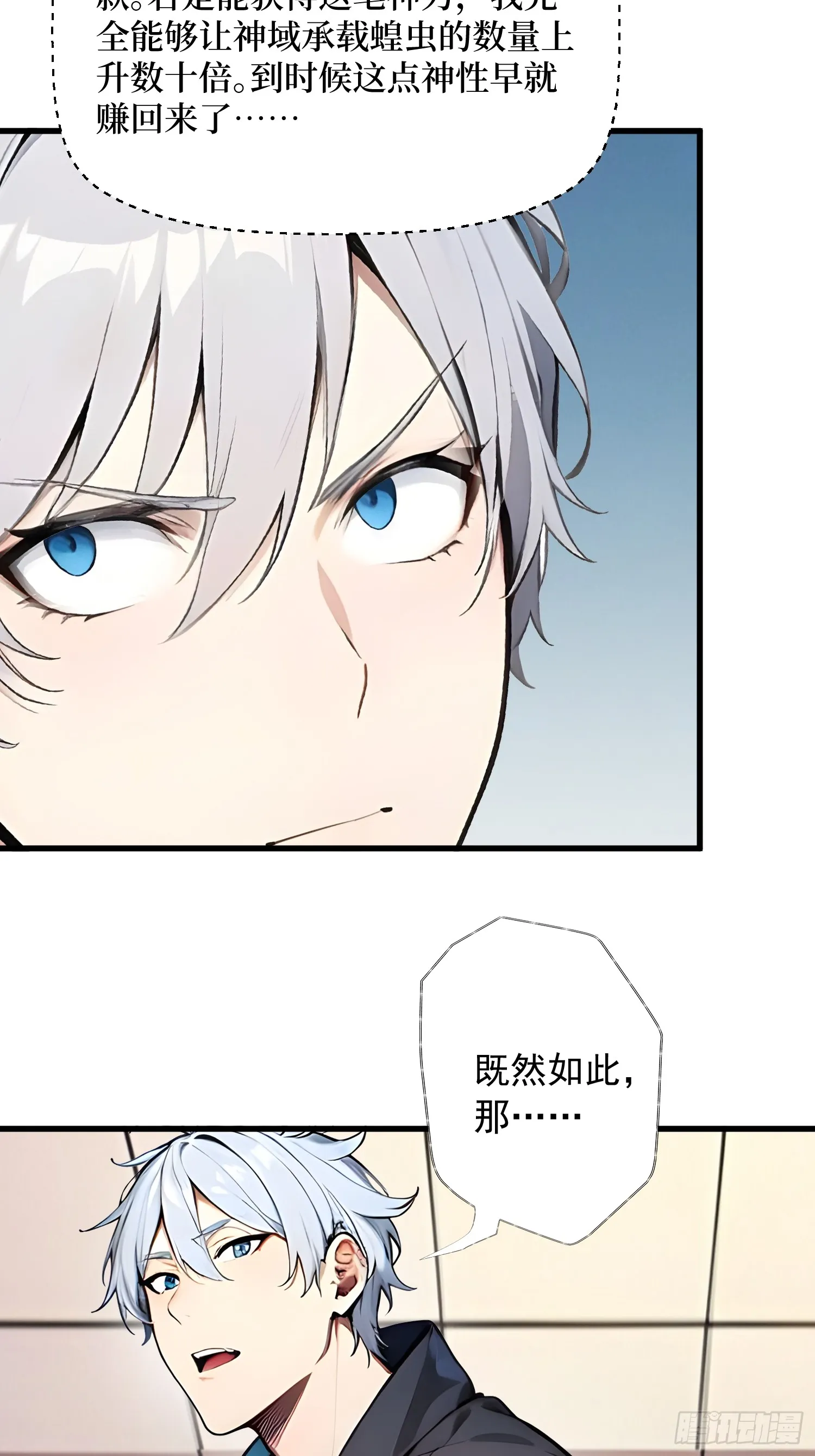 14 发财了！ 第44页
