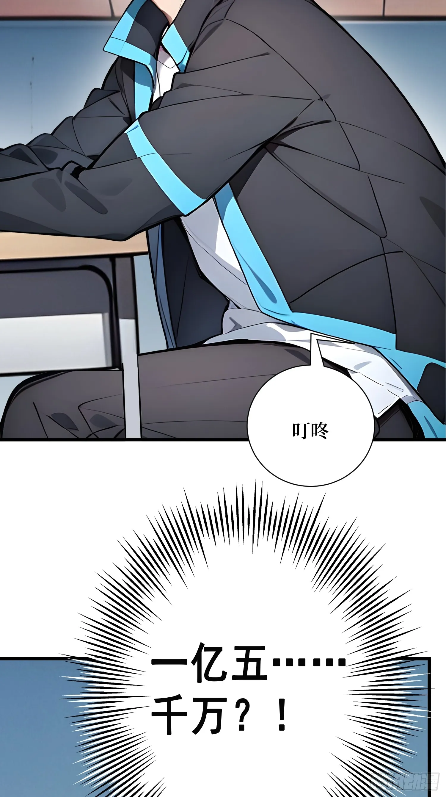 14 发财了！ 第45页