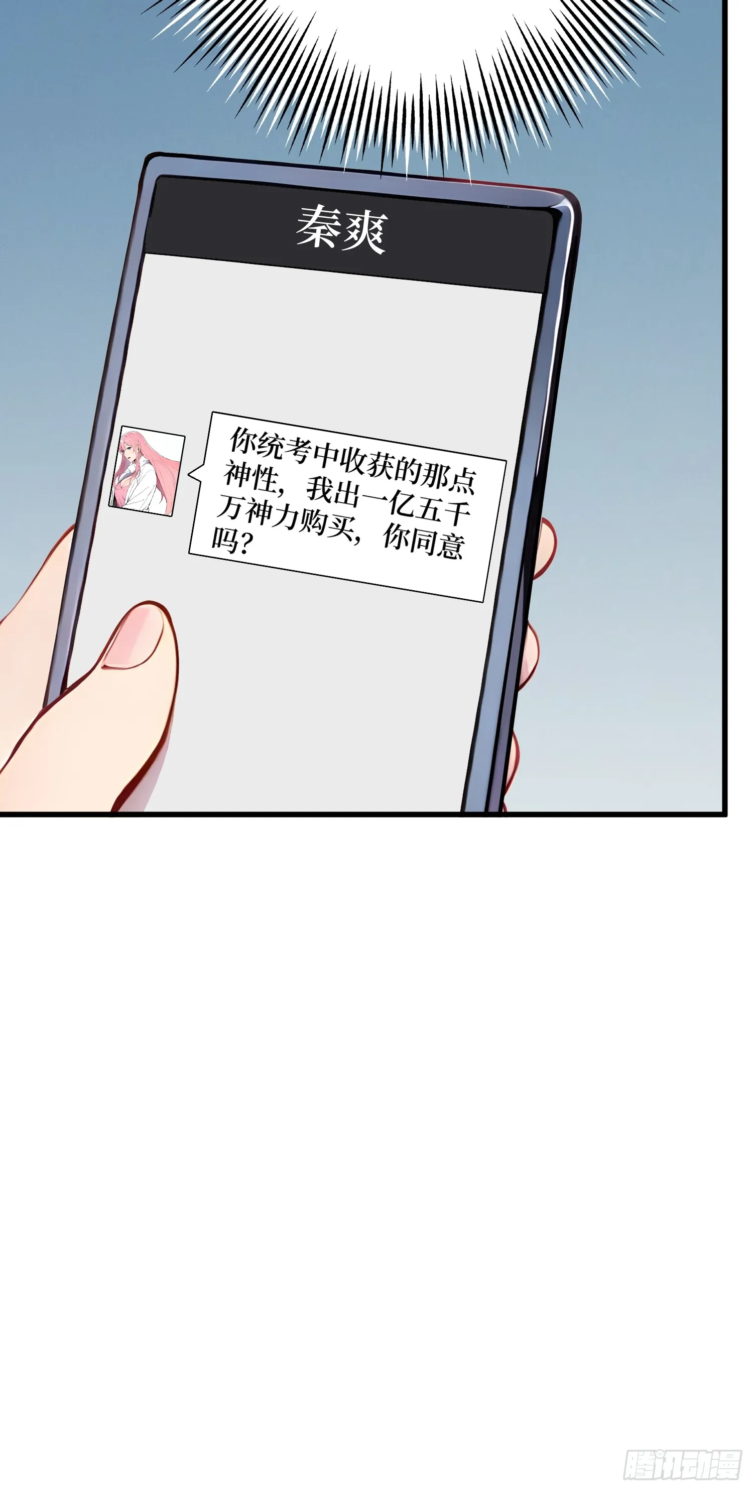 14 发财了！ 第46页