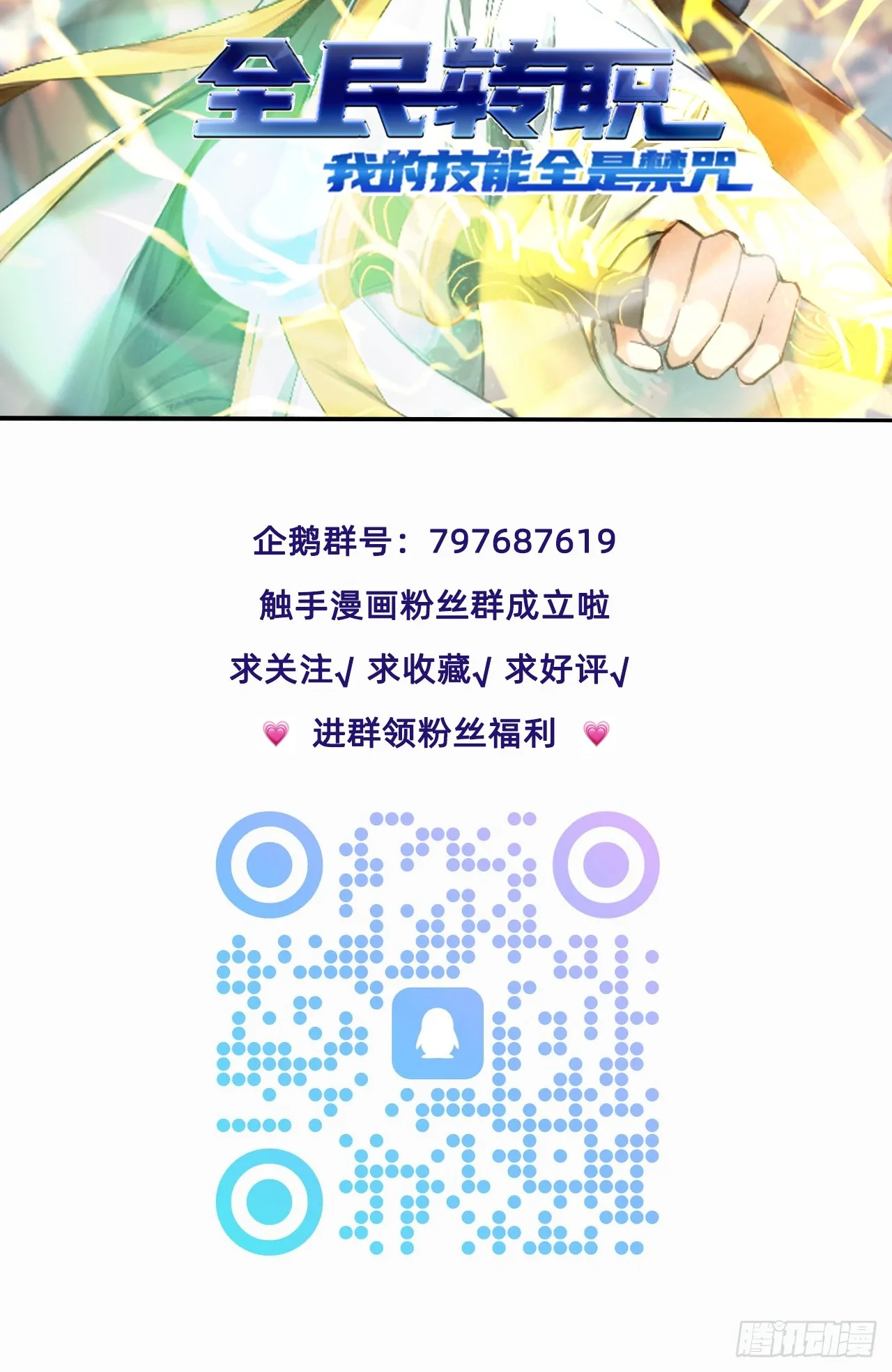 14 发财了！ 第49页