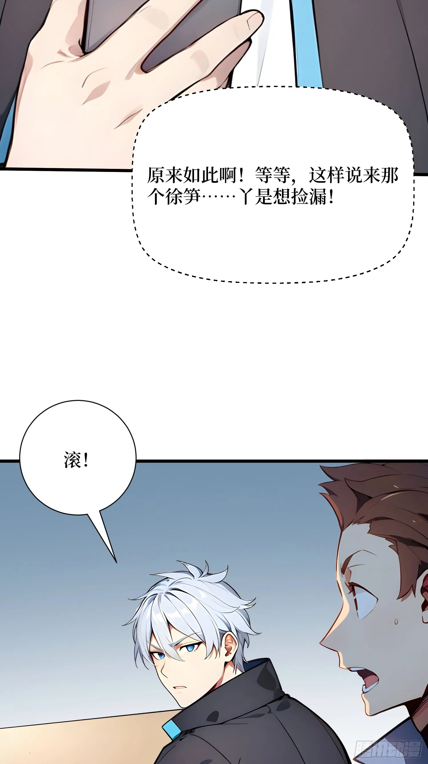 15 生命跃迁 第6页