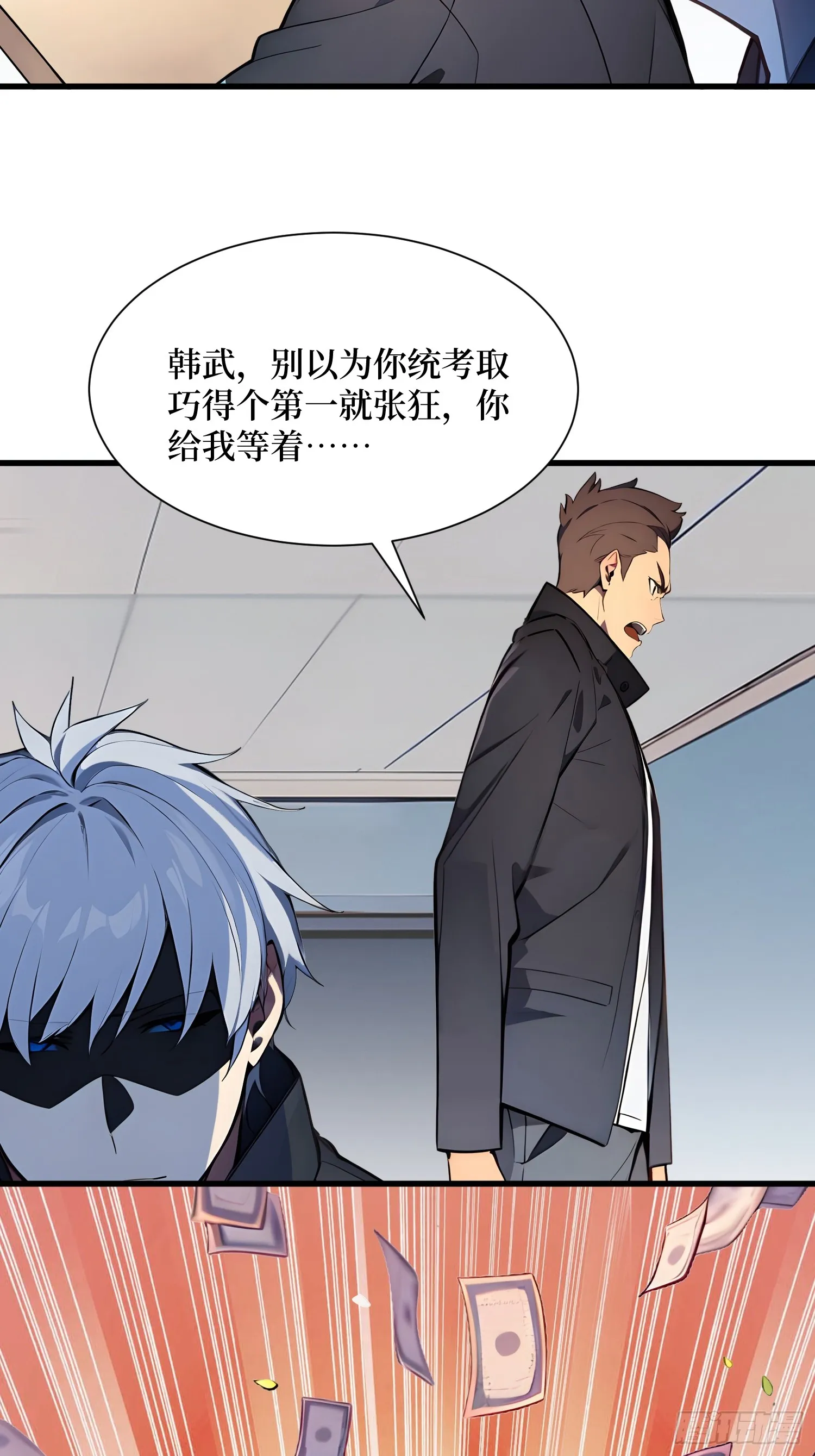 15 生命跃迁 第7页