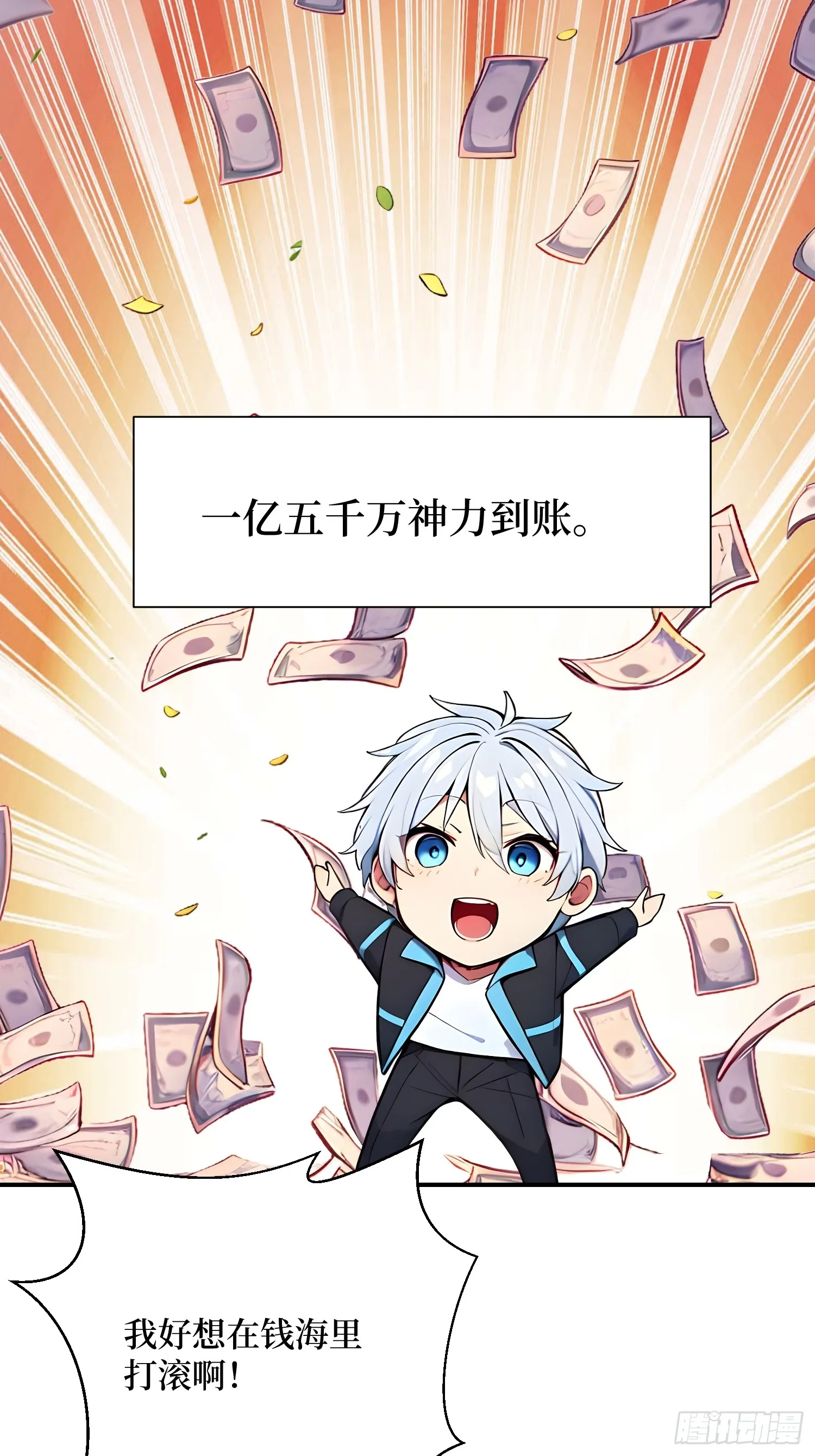 15 生命跃迁 第8页