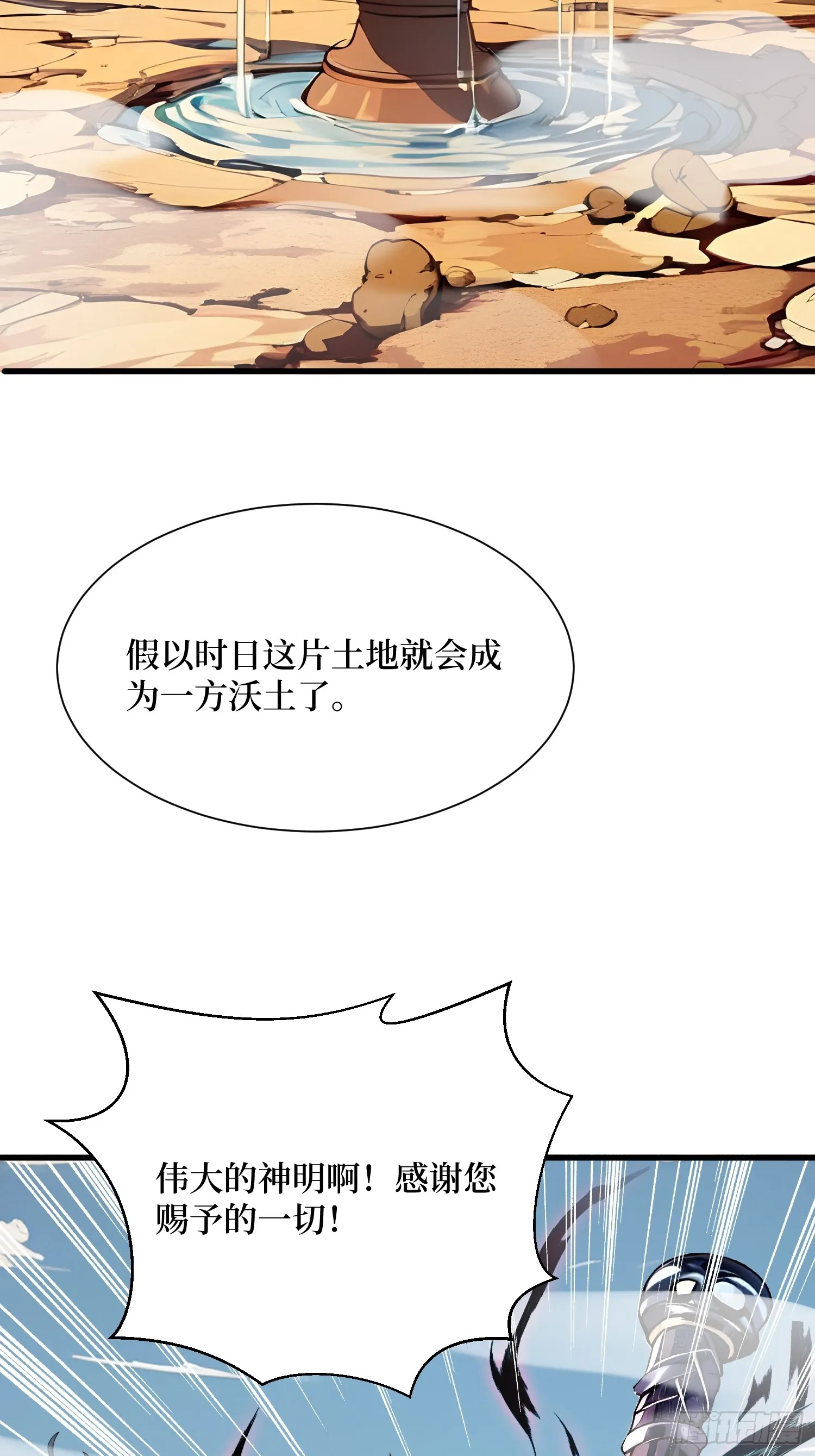 15 生命跃迁 第14页