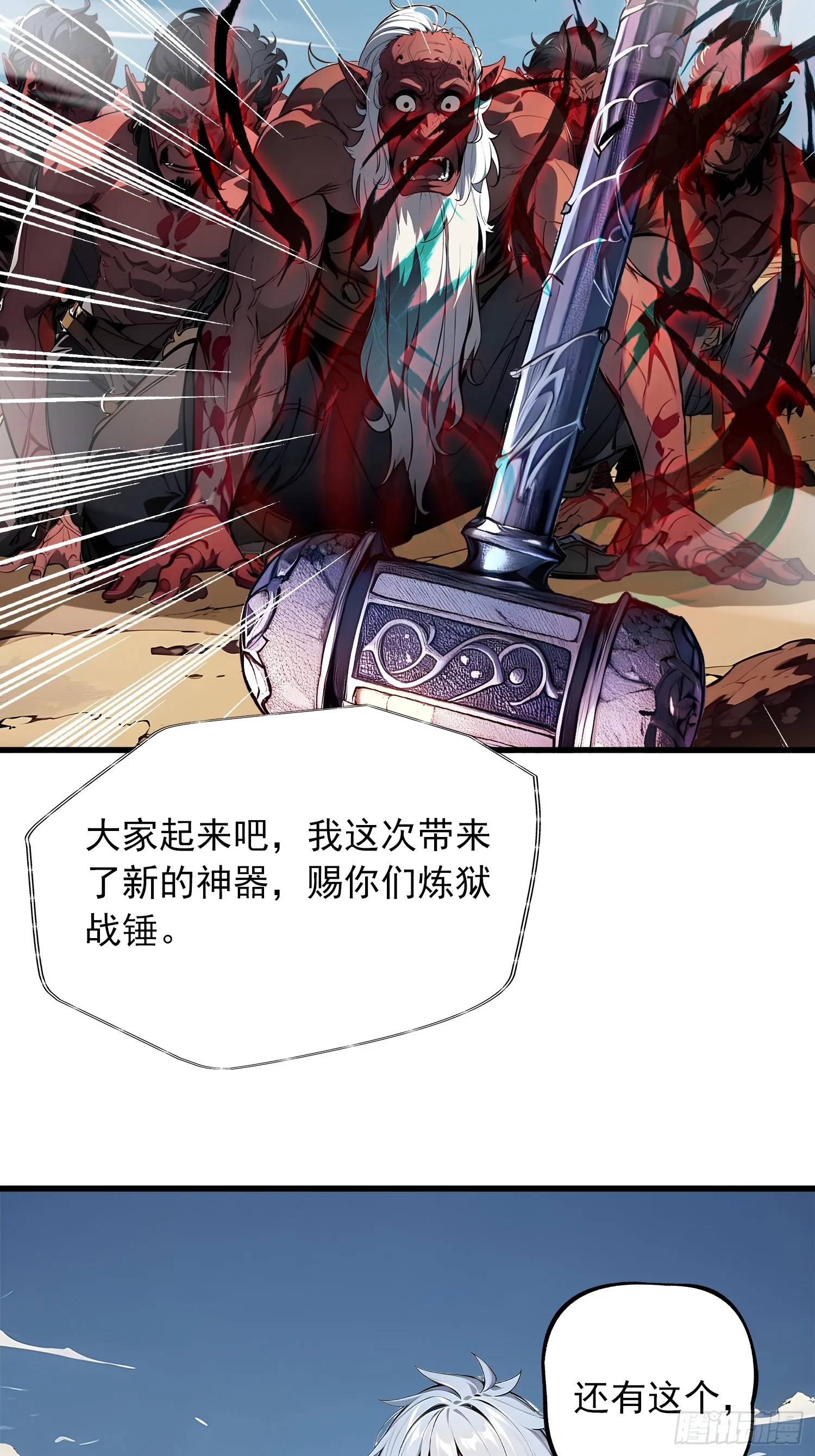 15 生命跃迁 第15页