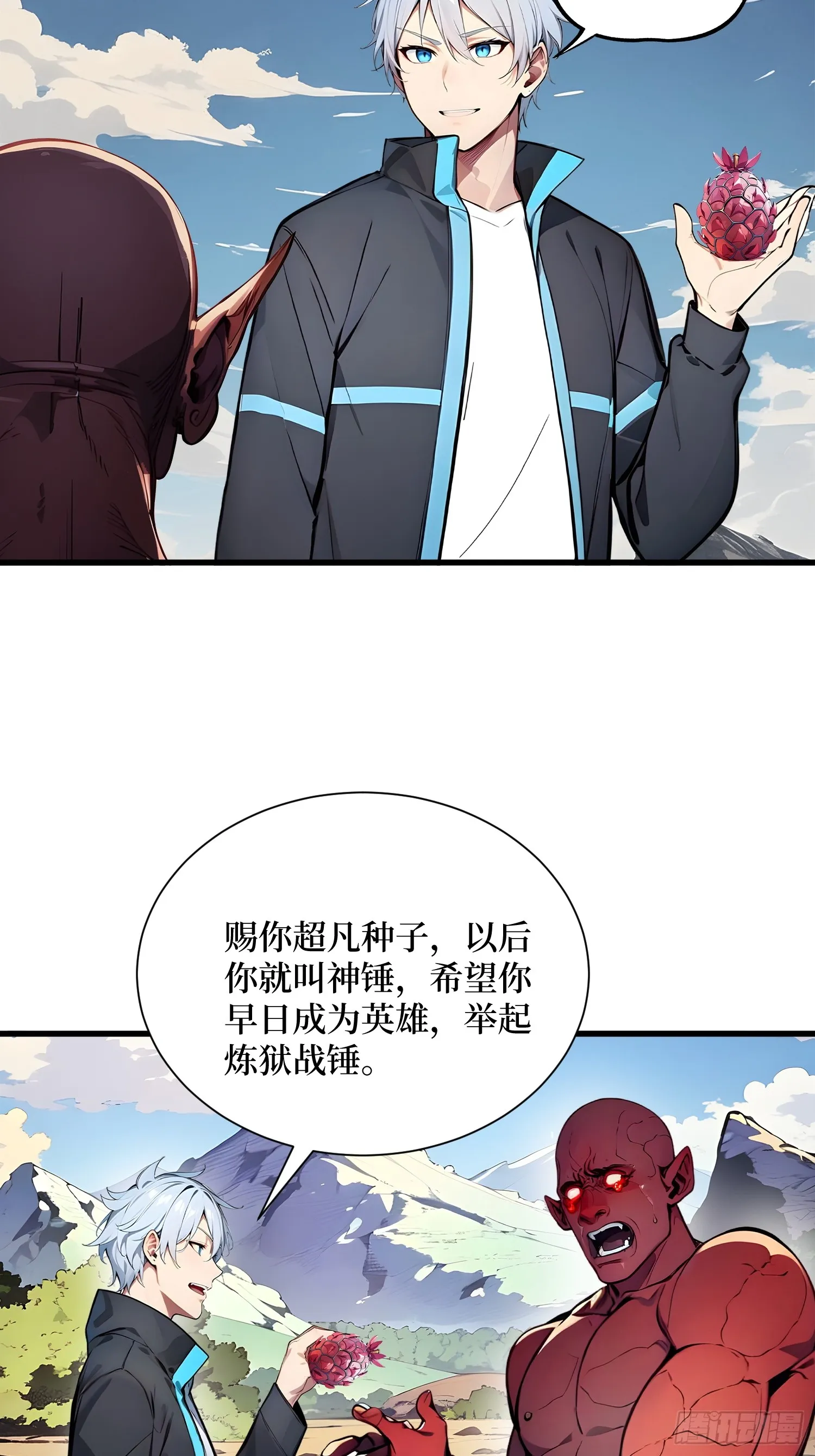 15 生命跃迁 第16页