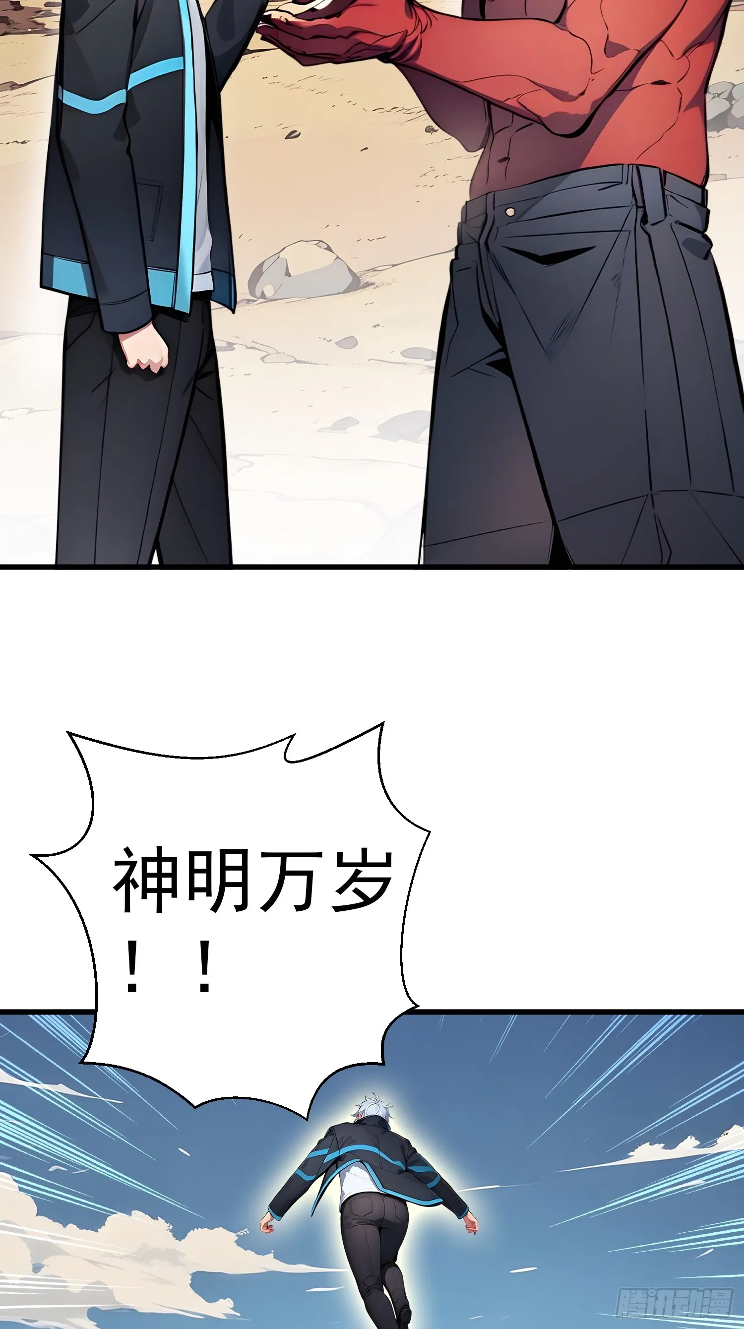 15 生命跃迁 第17页