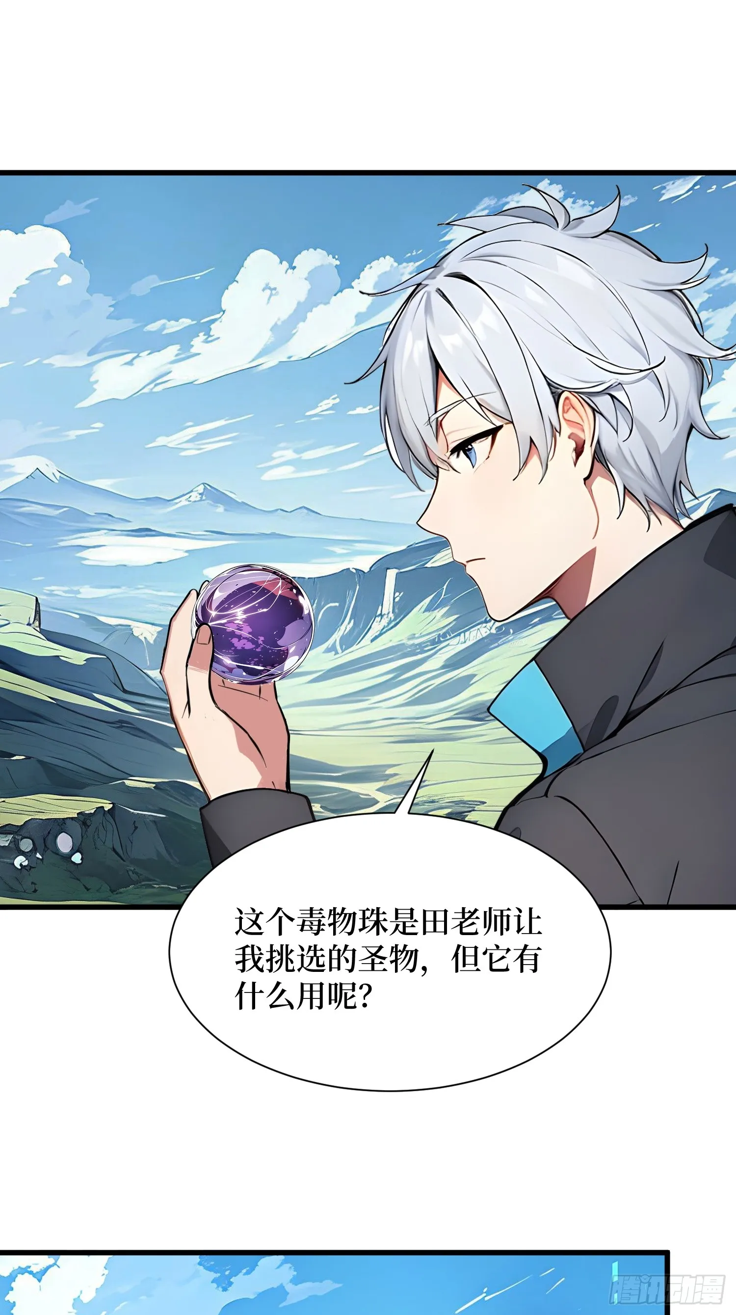 15 生命跃迁 第19页