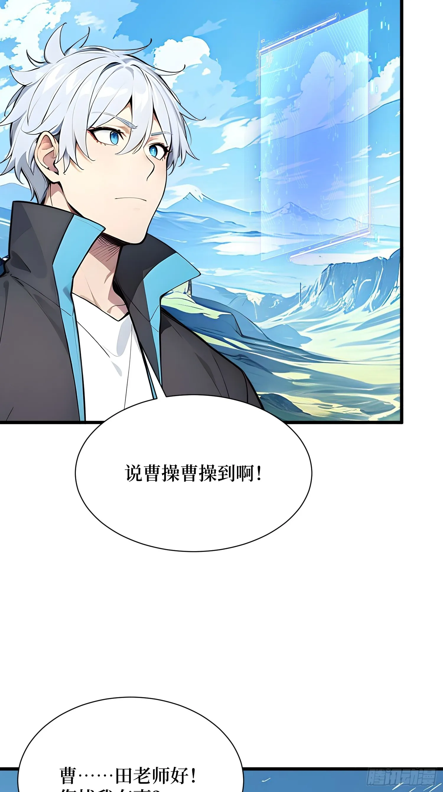 15 生命跃迁 第20页