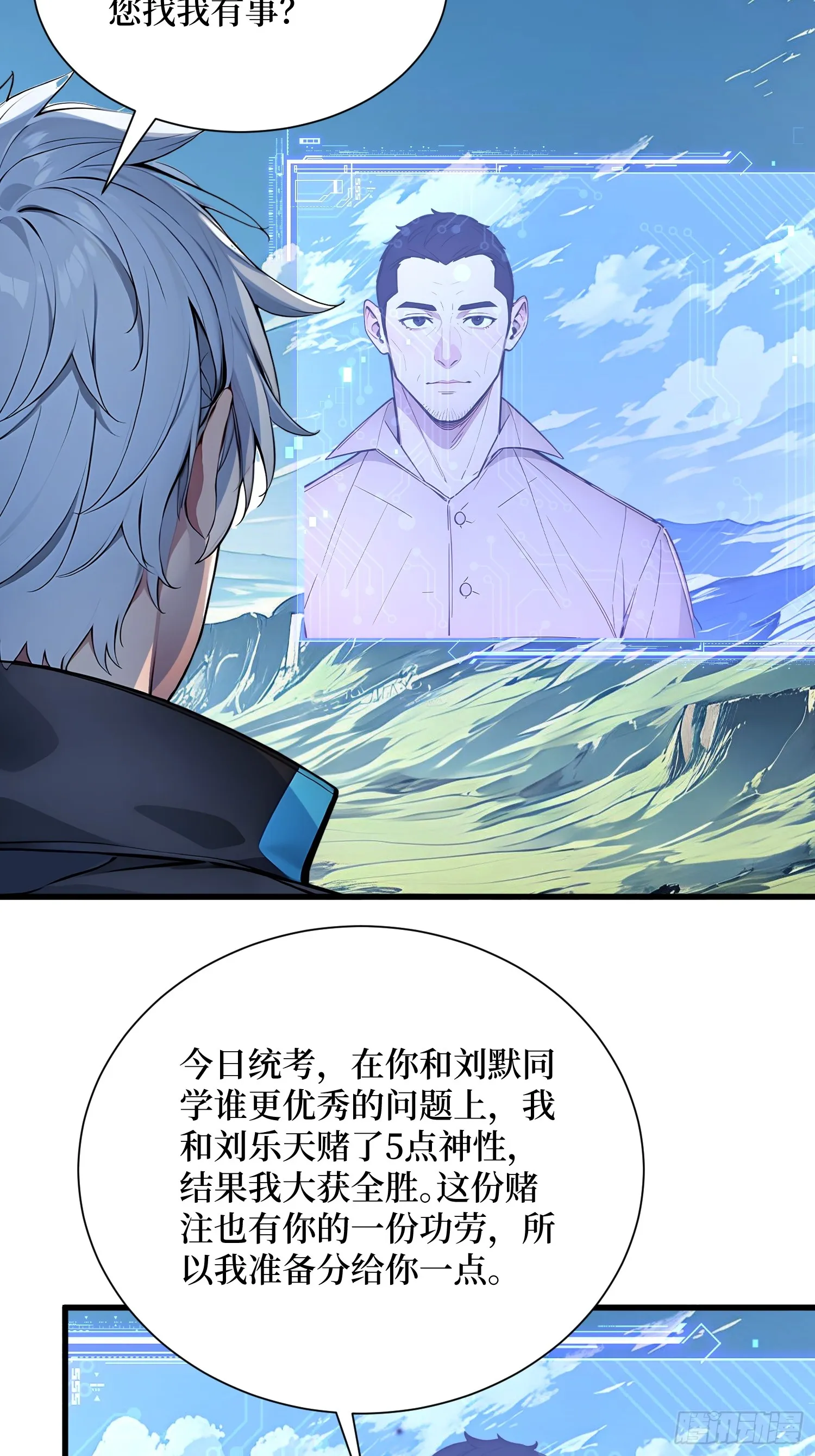 15 生命跃迁 第21页