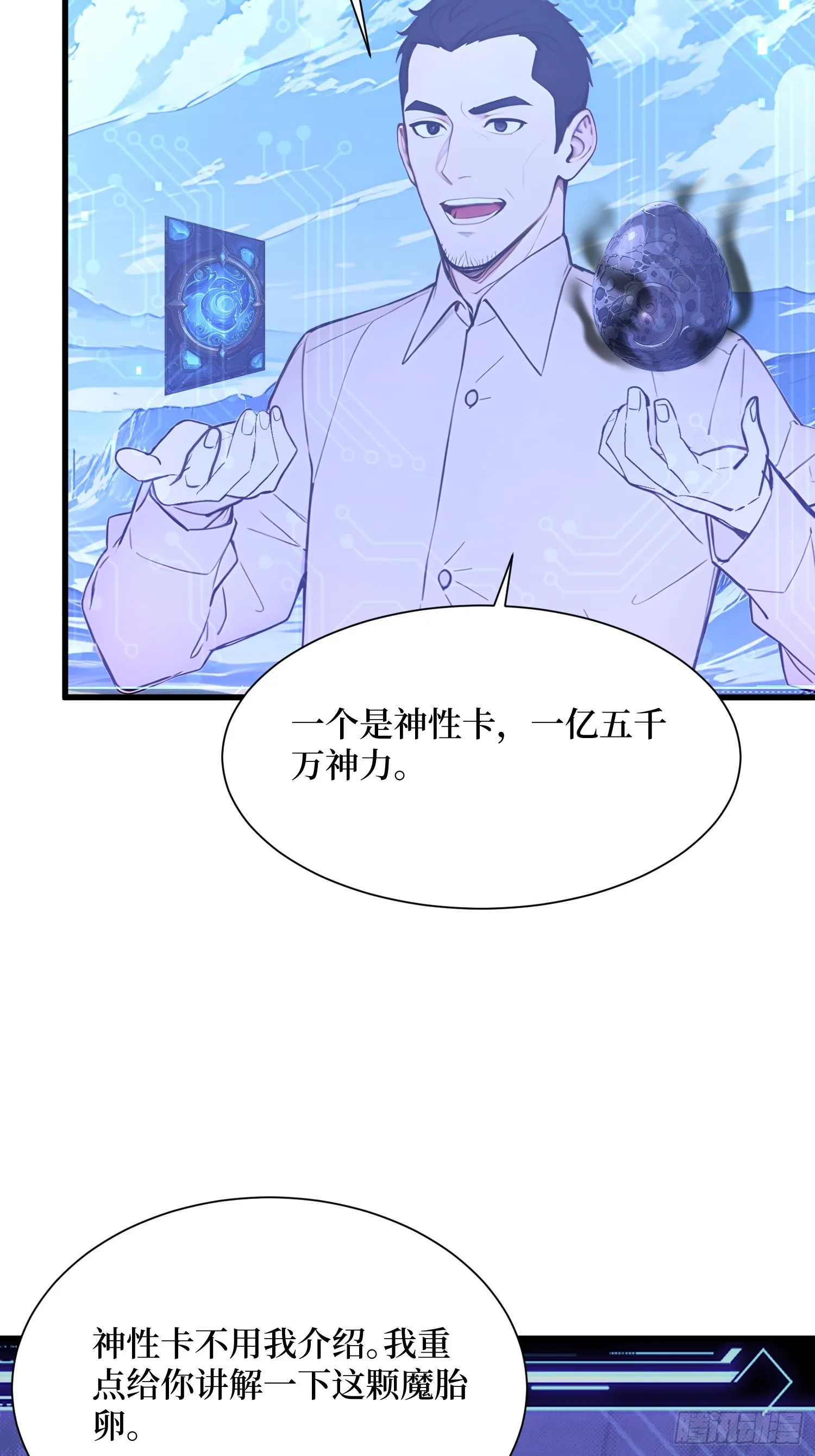 15 生命跃迁 第22页