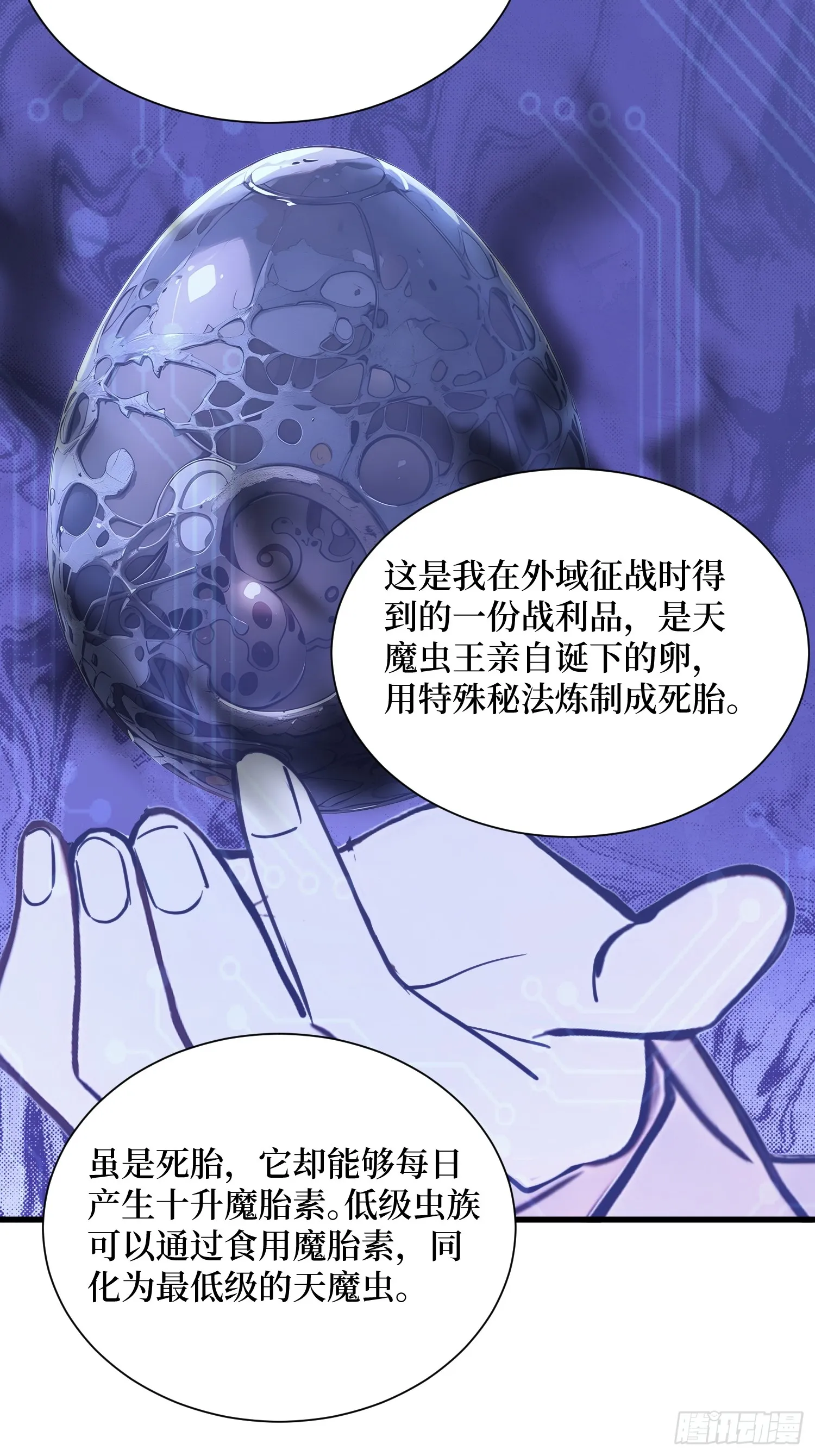 15 生命跃迁 第23页