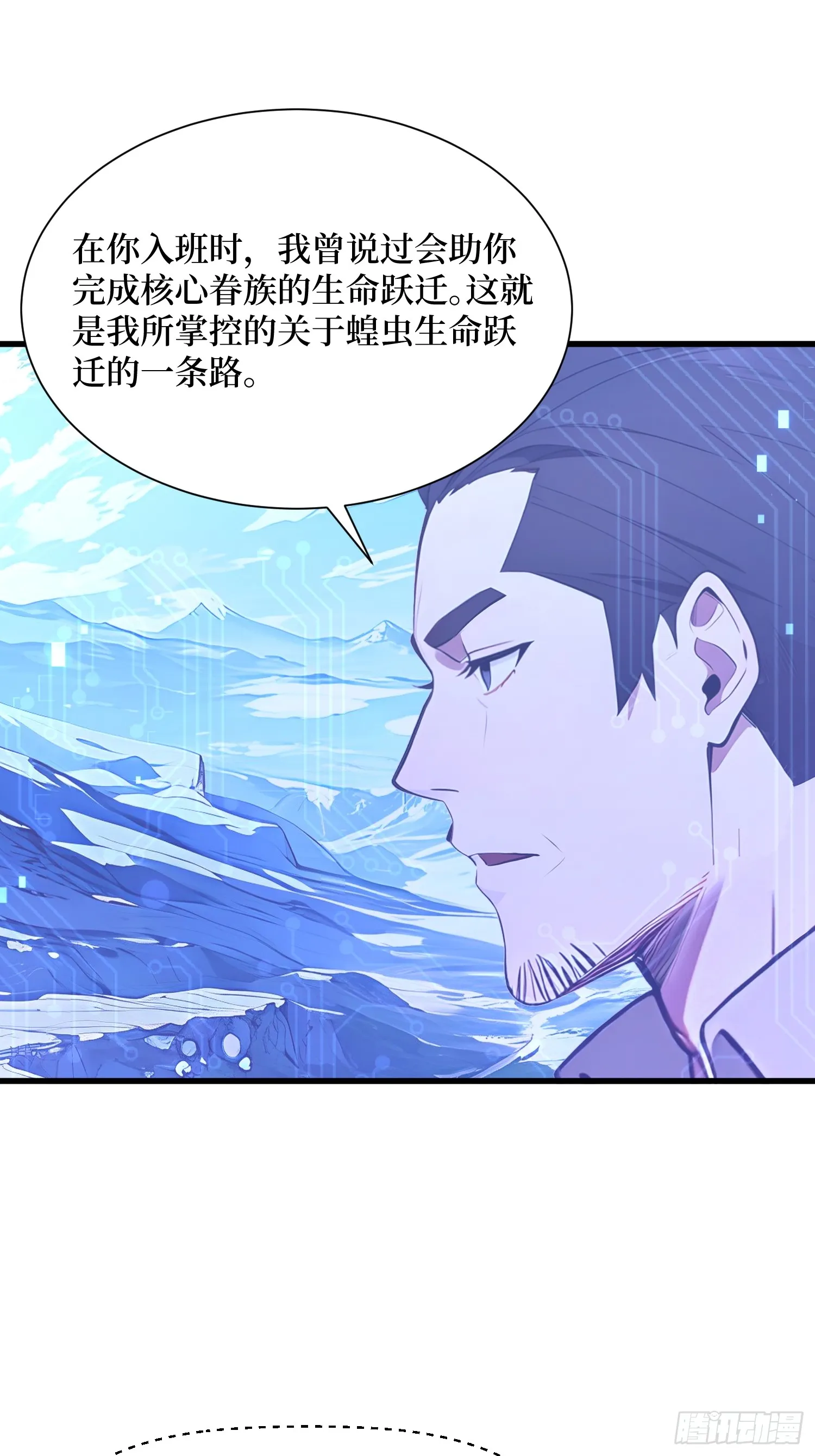 15 生命跃迁 第24页