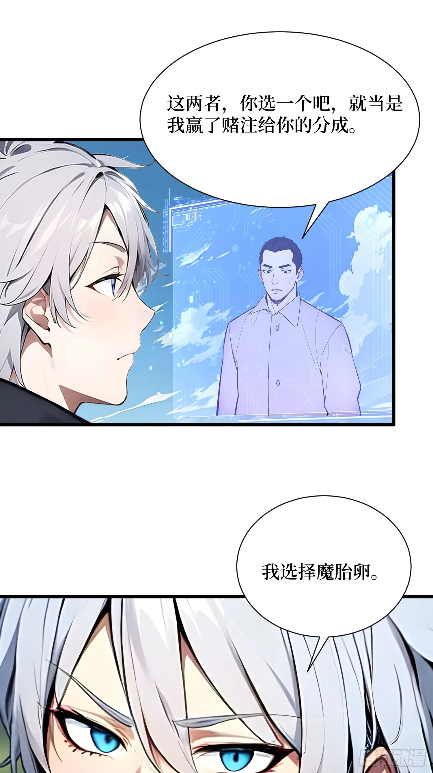 15 生命跃迁 第27页