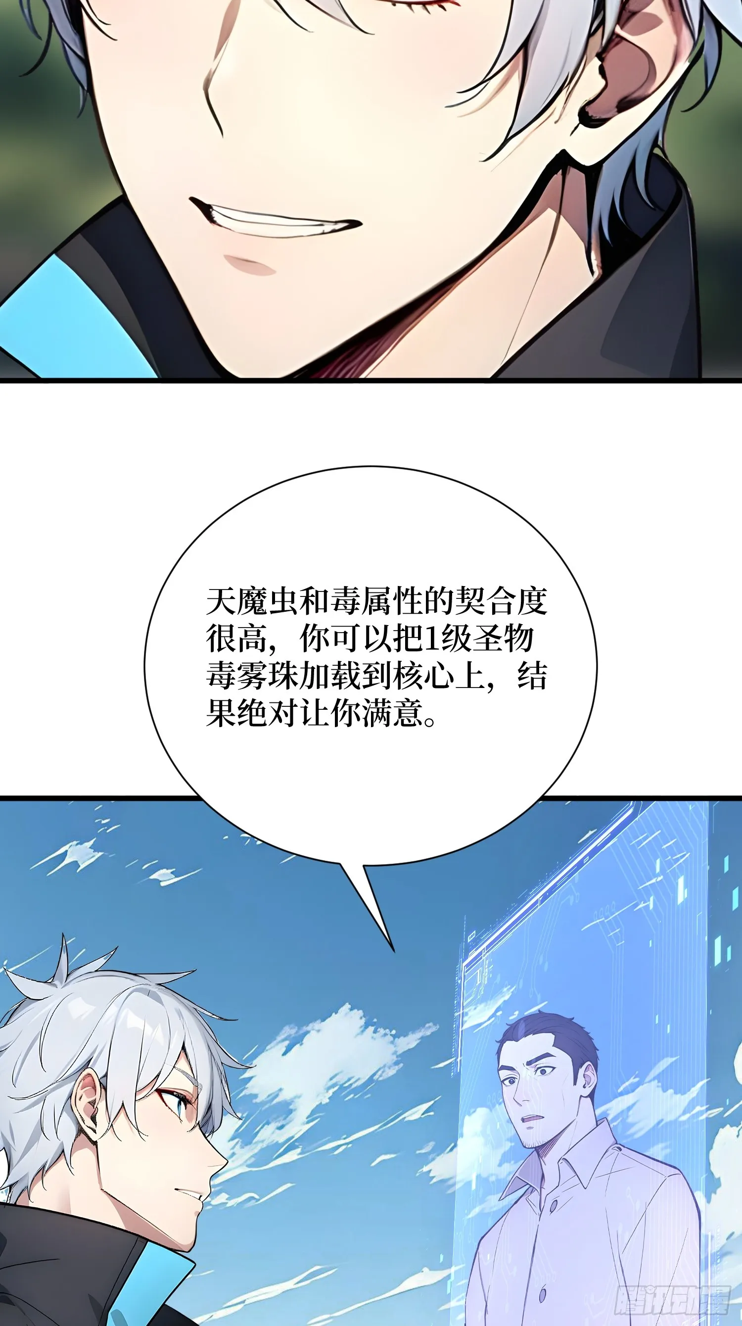 15 生命跃迁 第28页