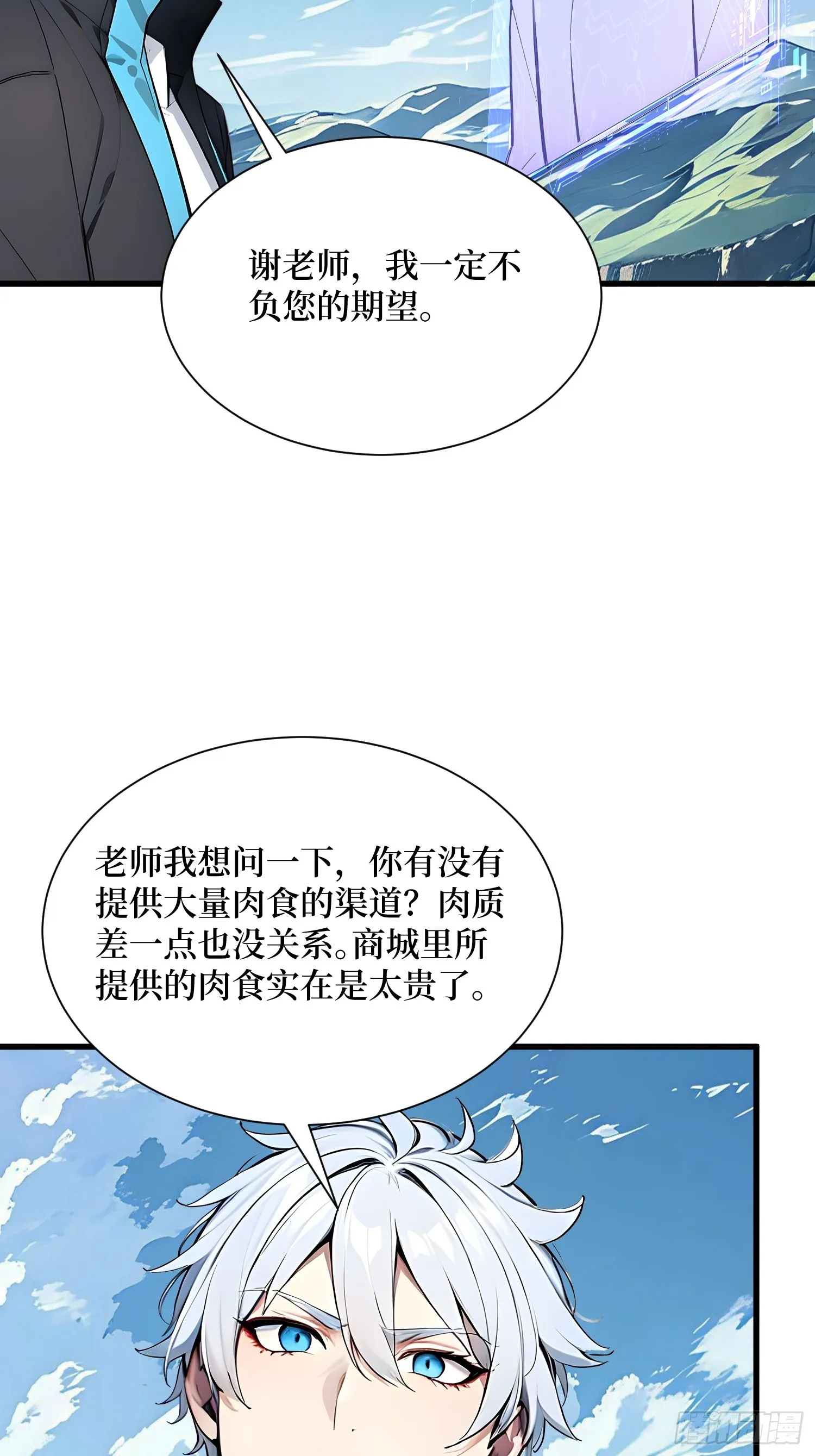 15 生命跃迁 第29页
