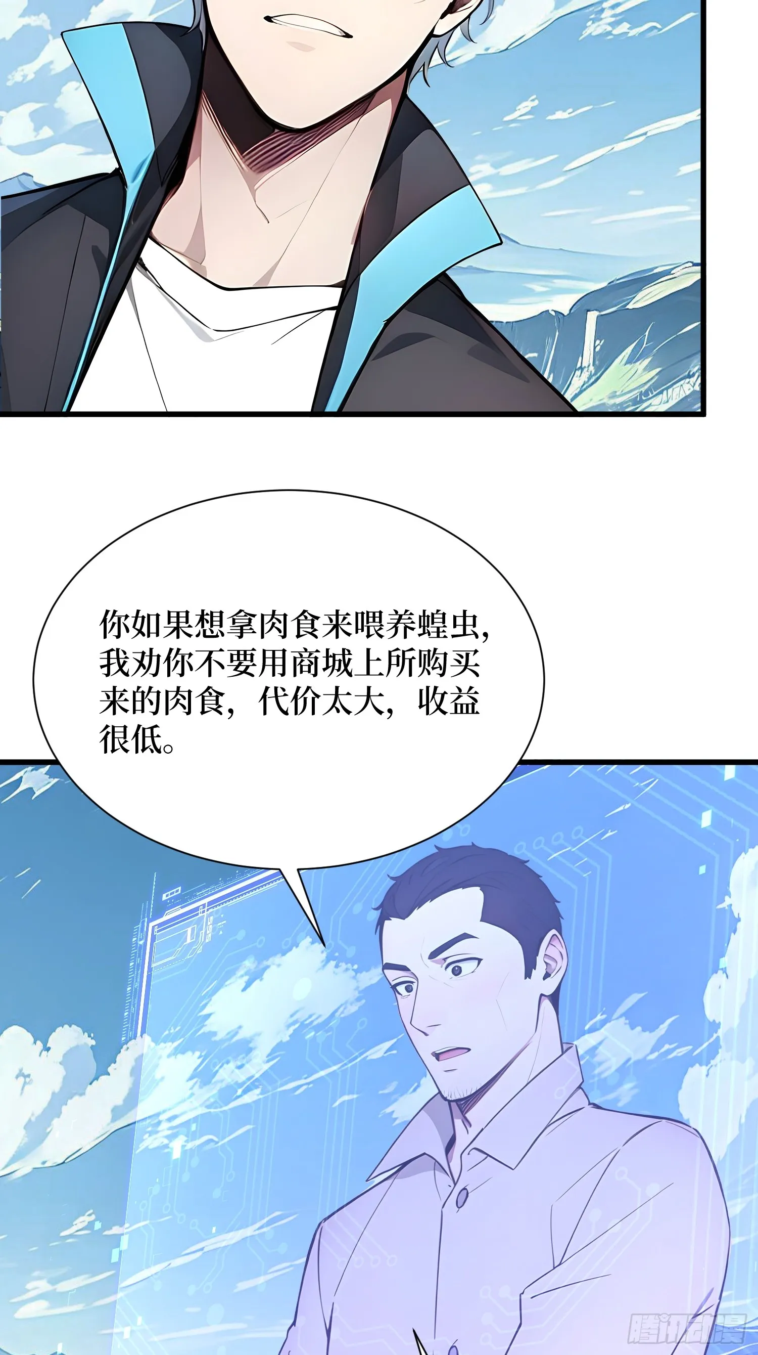 15 生命跃迁 第30页