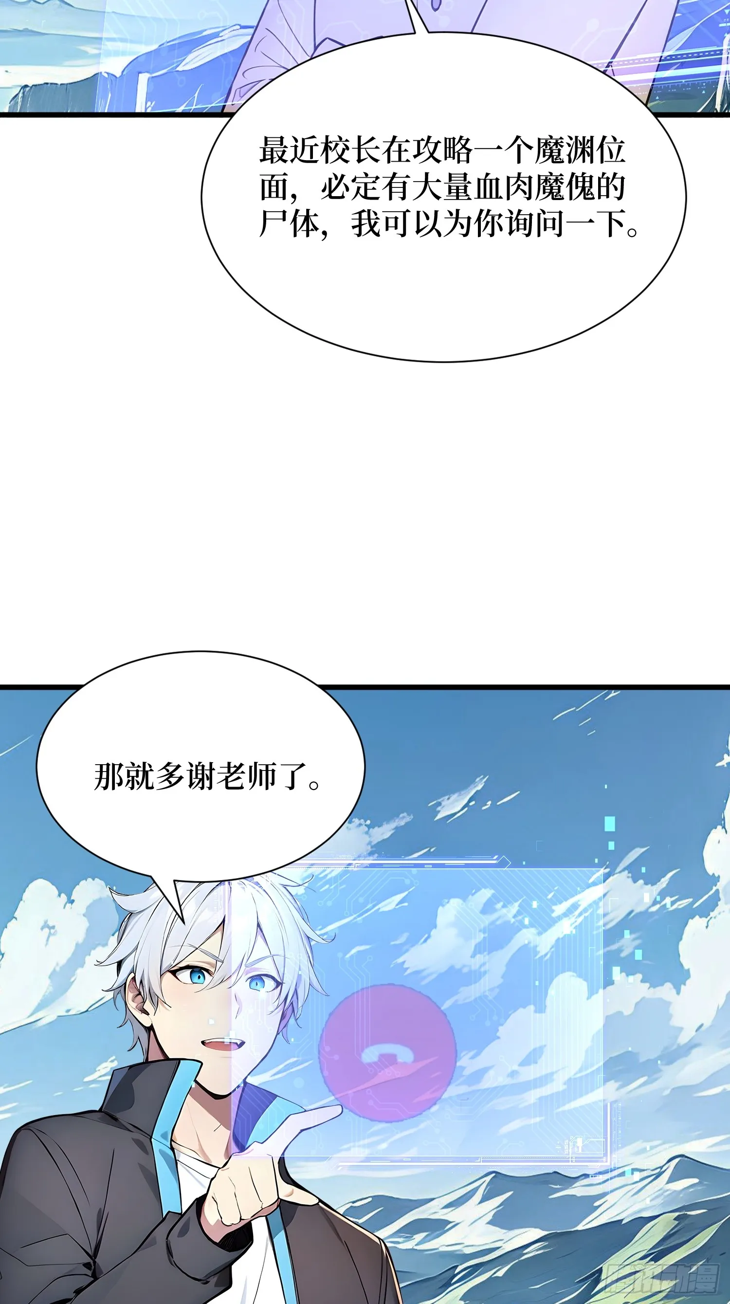 15 生命跃迁 第31页