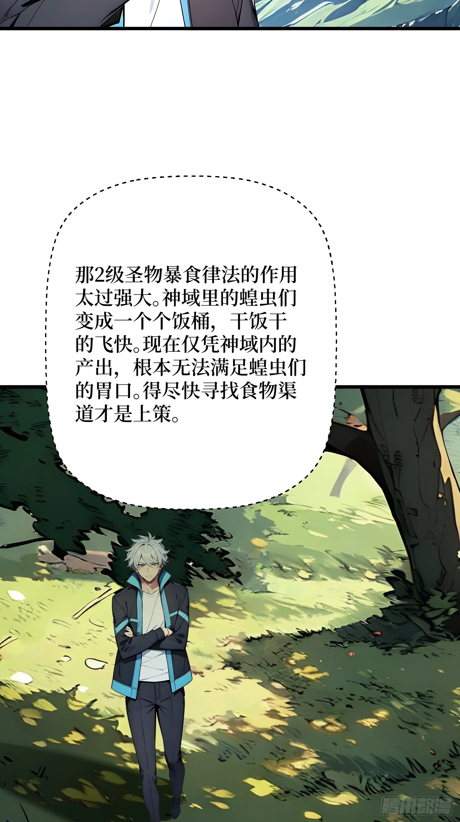 15 生命跃迁 第32页