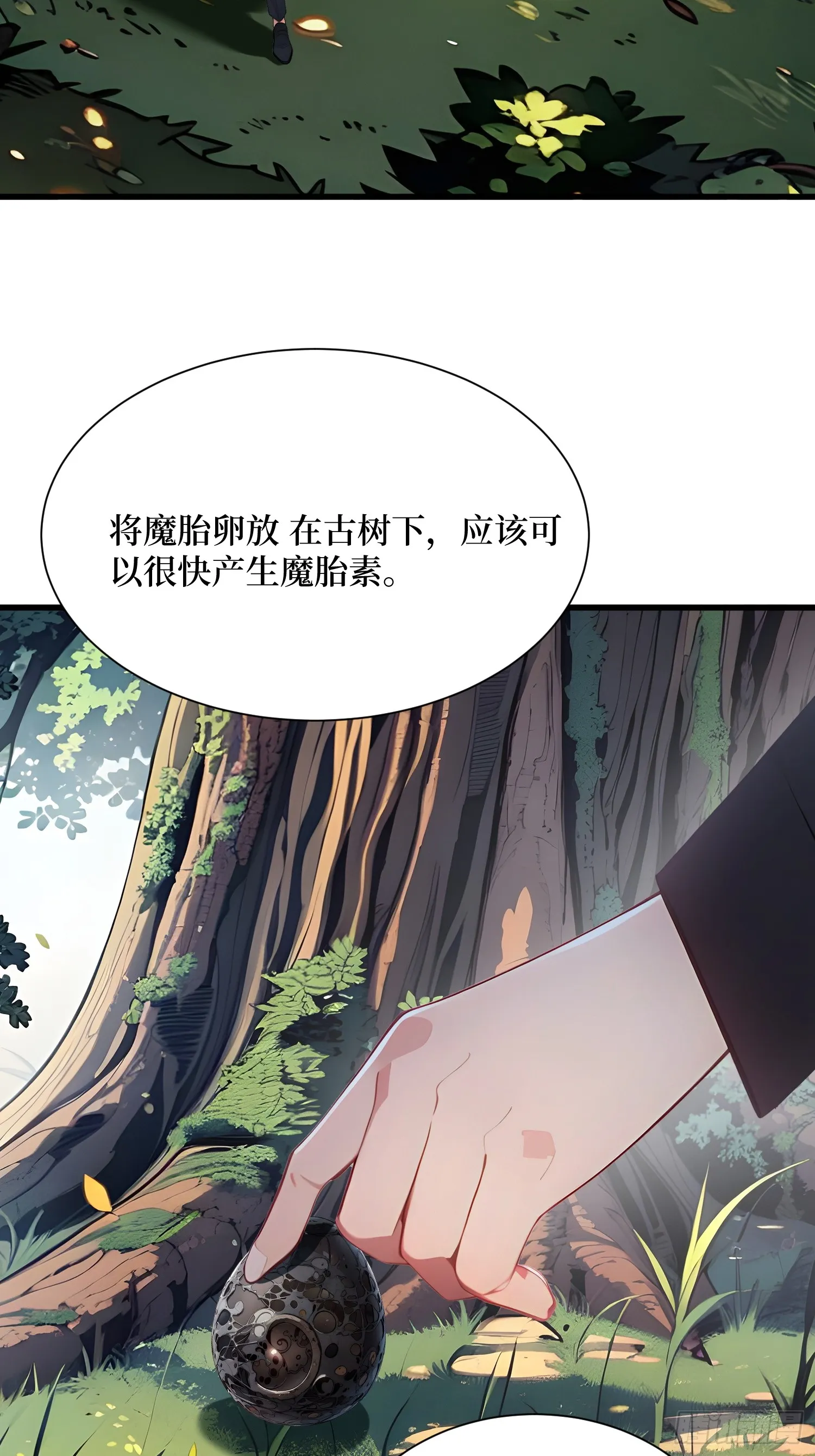 15 生命跃迁 第33页