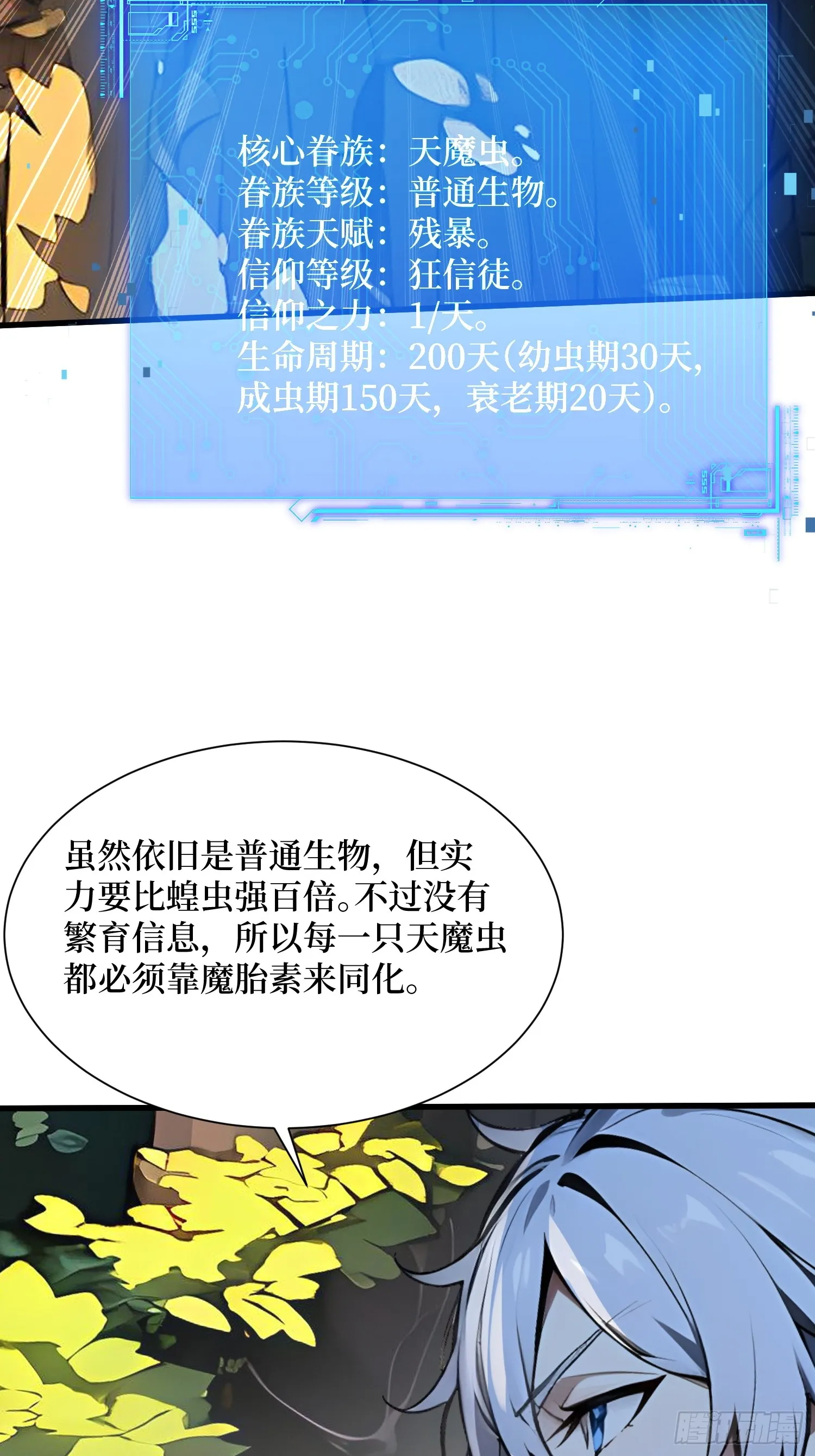 15 生命跃迁 第39页