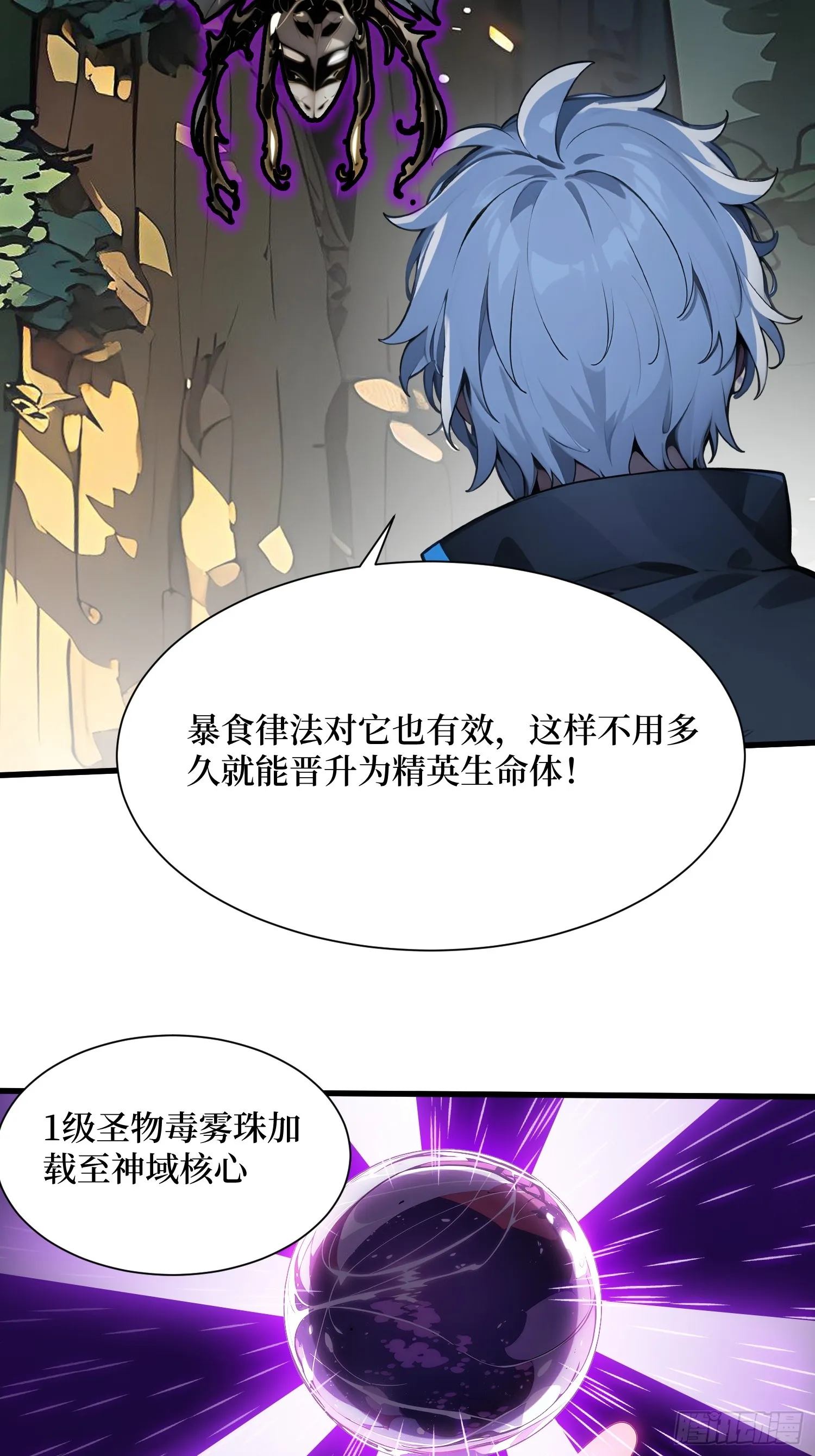 15 生命跃迁 第41页