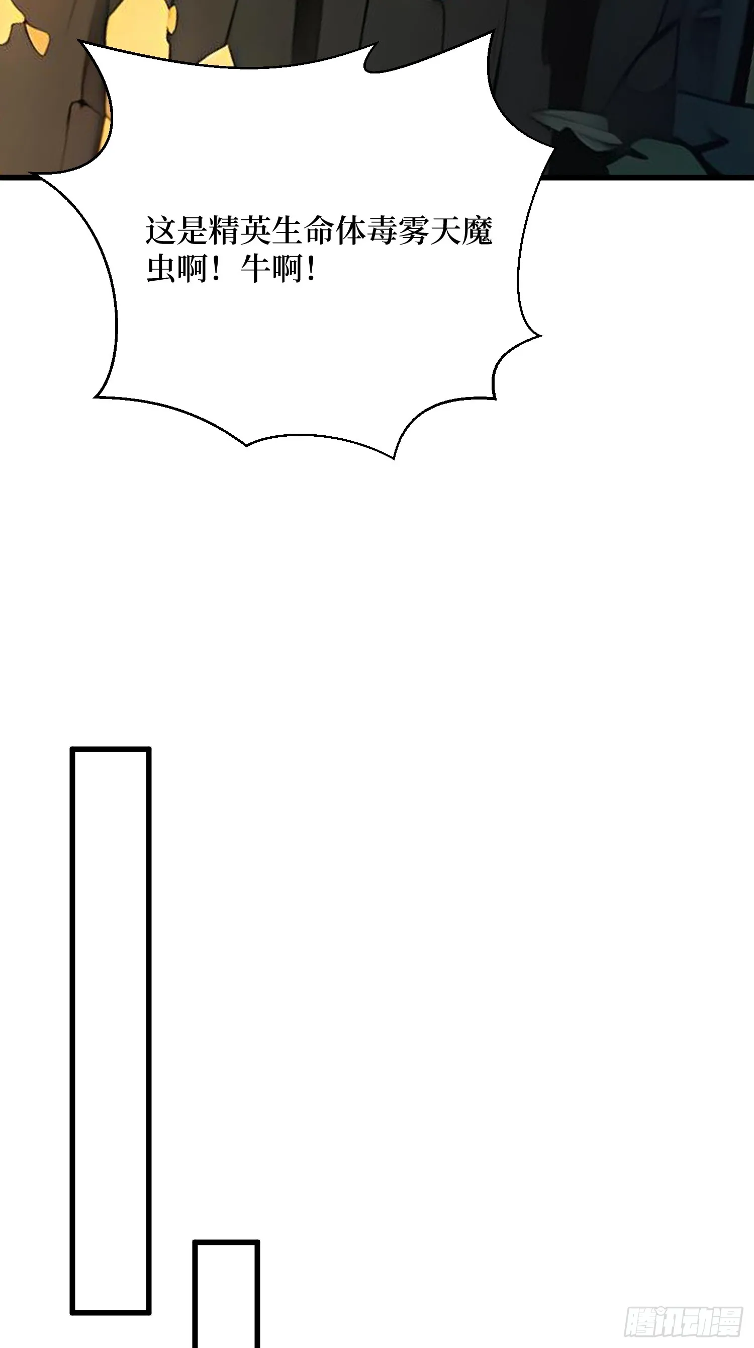 15 生命跃迁 第44页