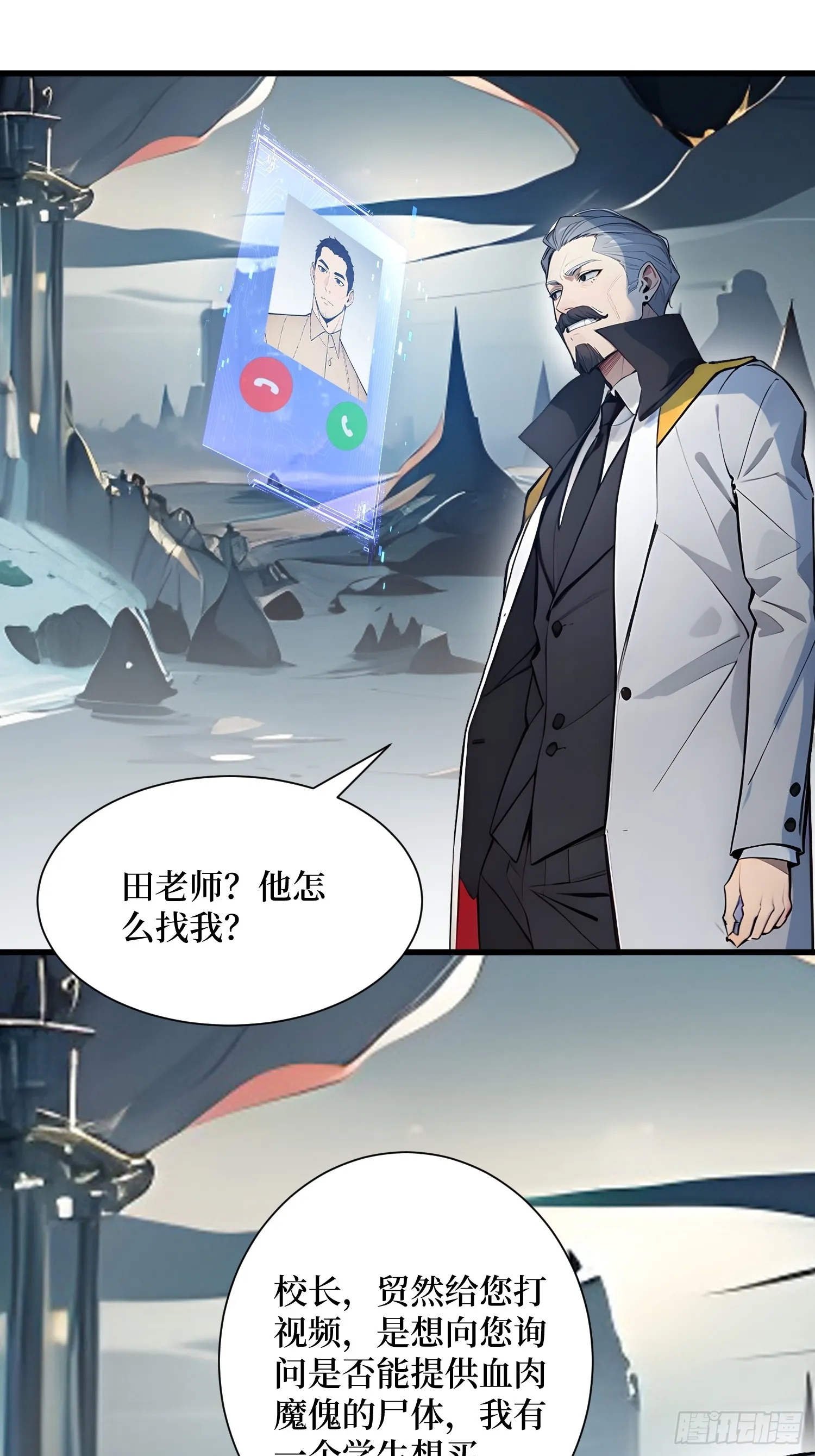 16 不速之客 第4页