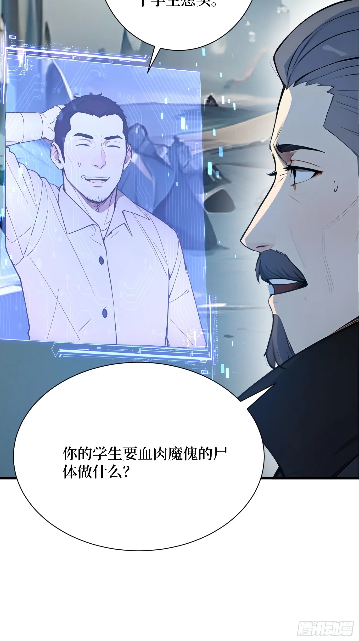 16 不速之客 第5页