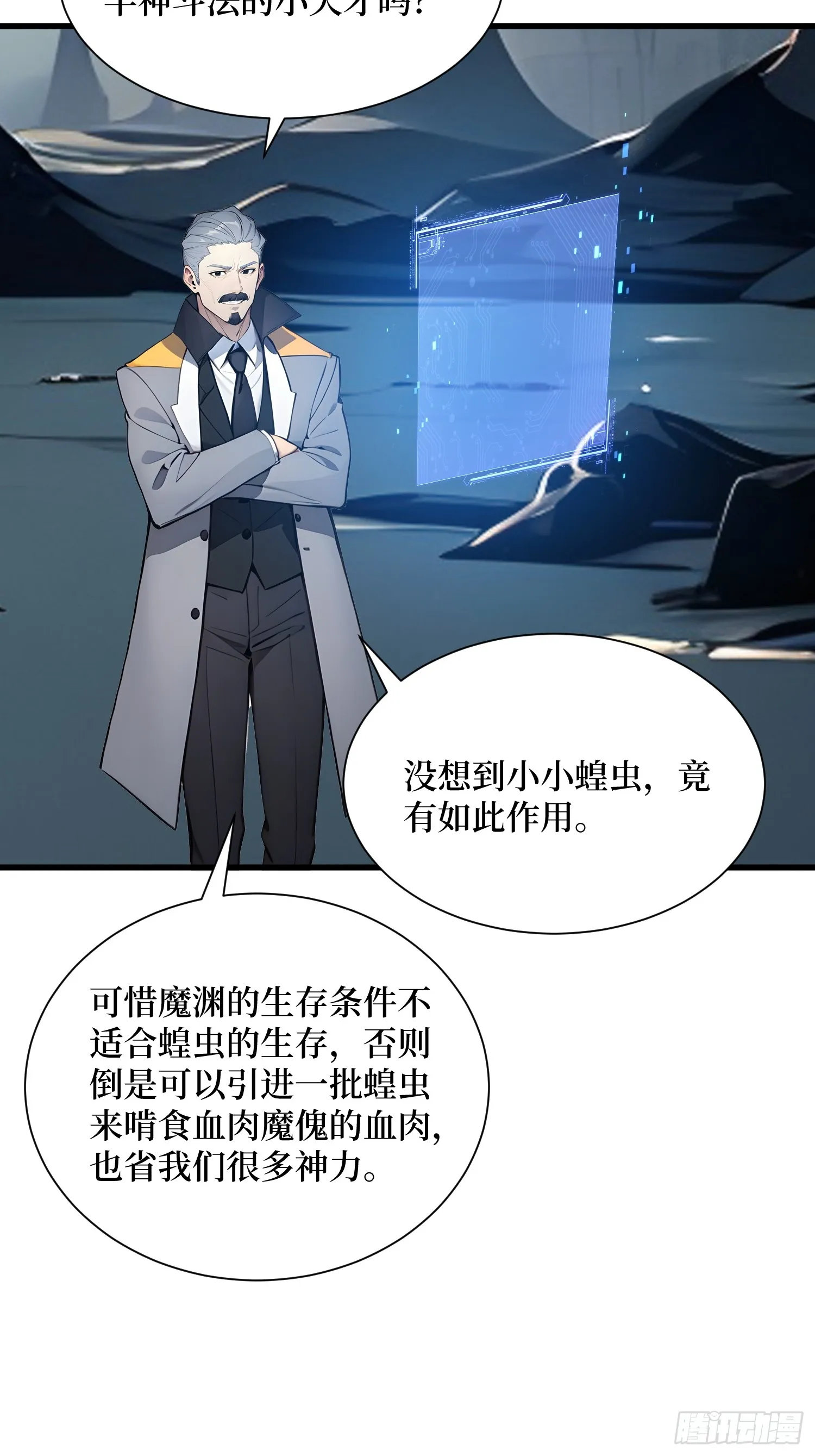 16 不速之客 第7页
