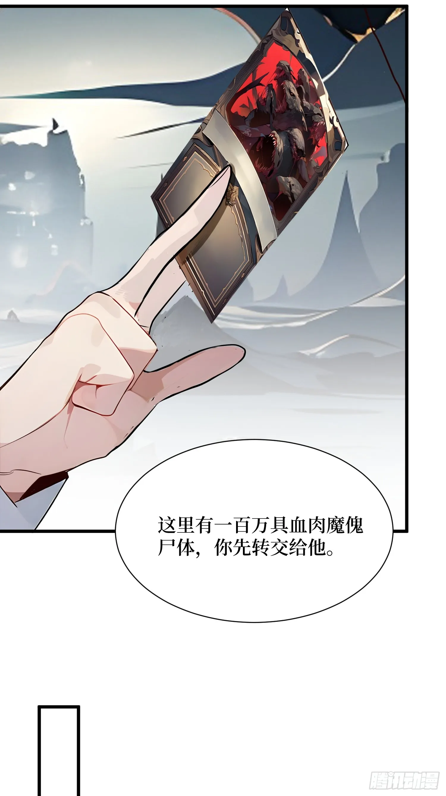 16 不速之客 第8页