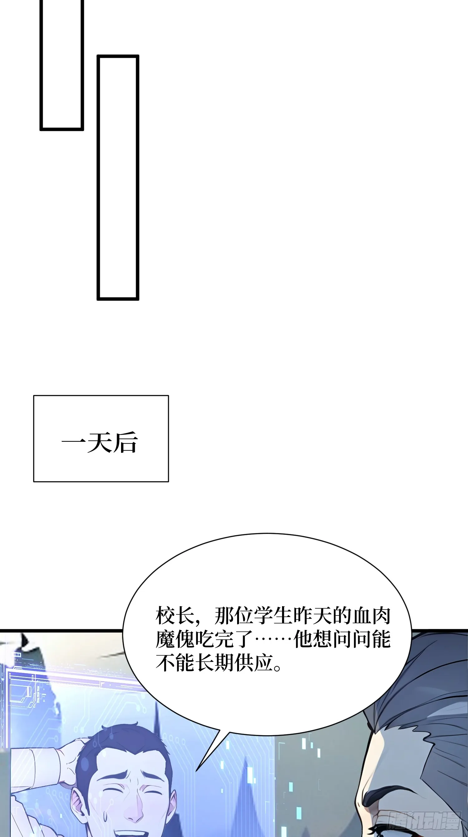 16 不速之客 第9页