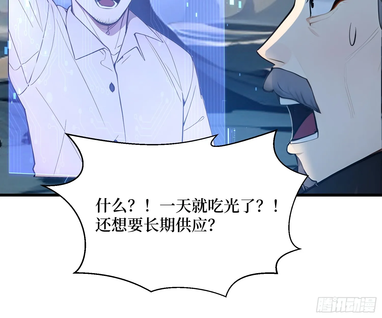 16 不速之客 第10页