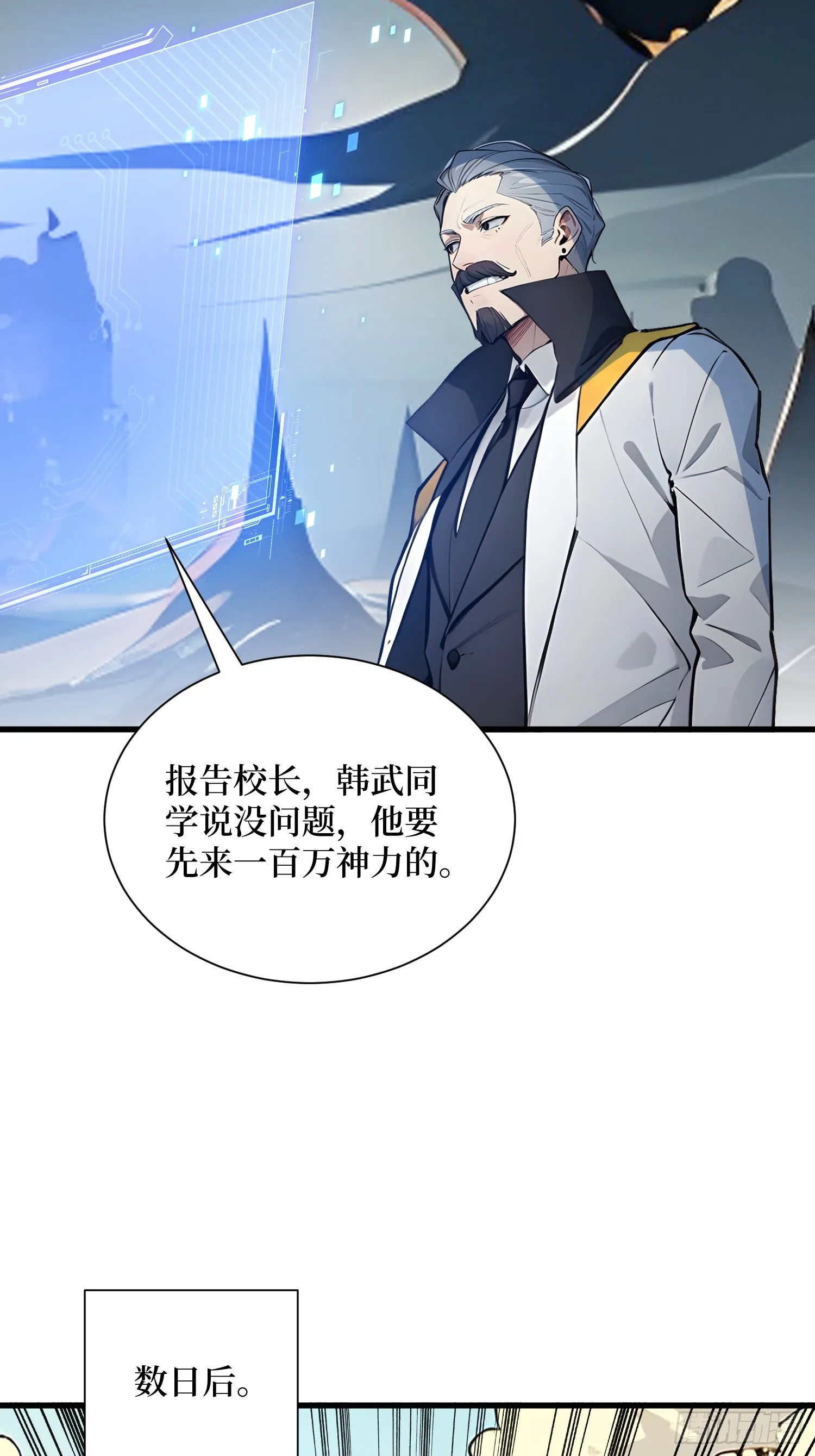 16 不速之客 第13页
