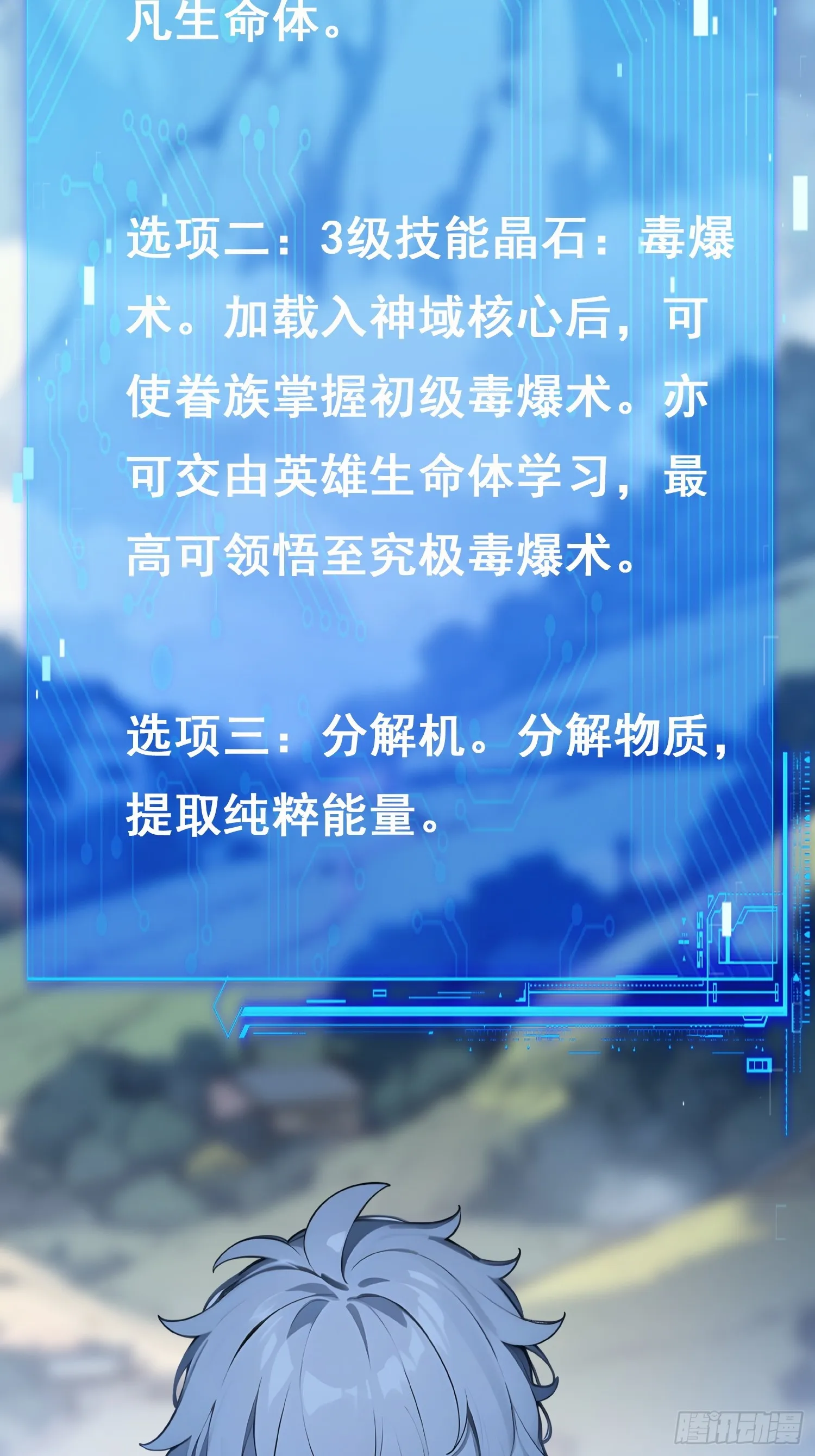 16 不速之客 第17页