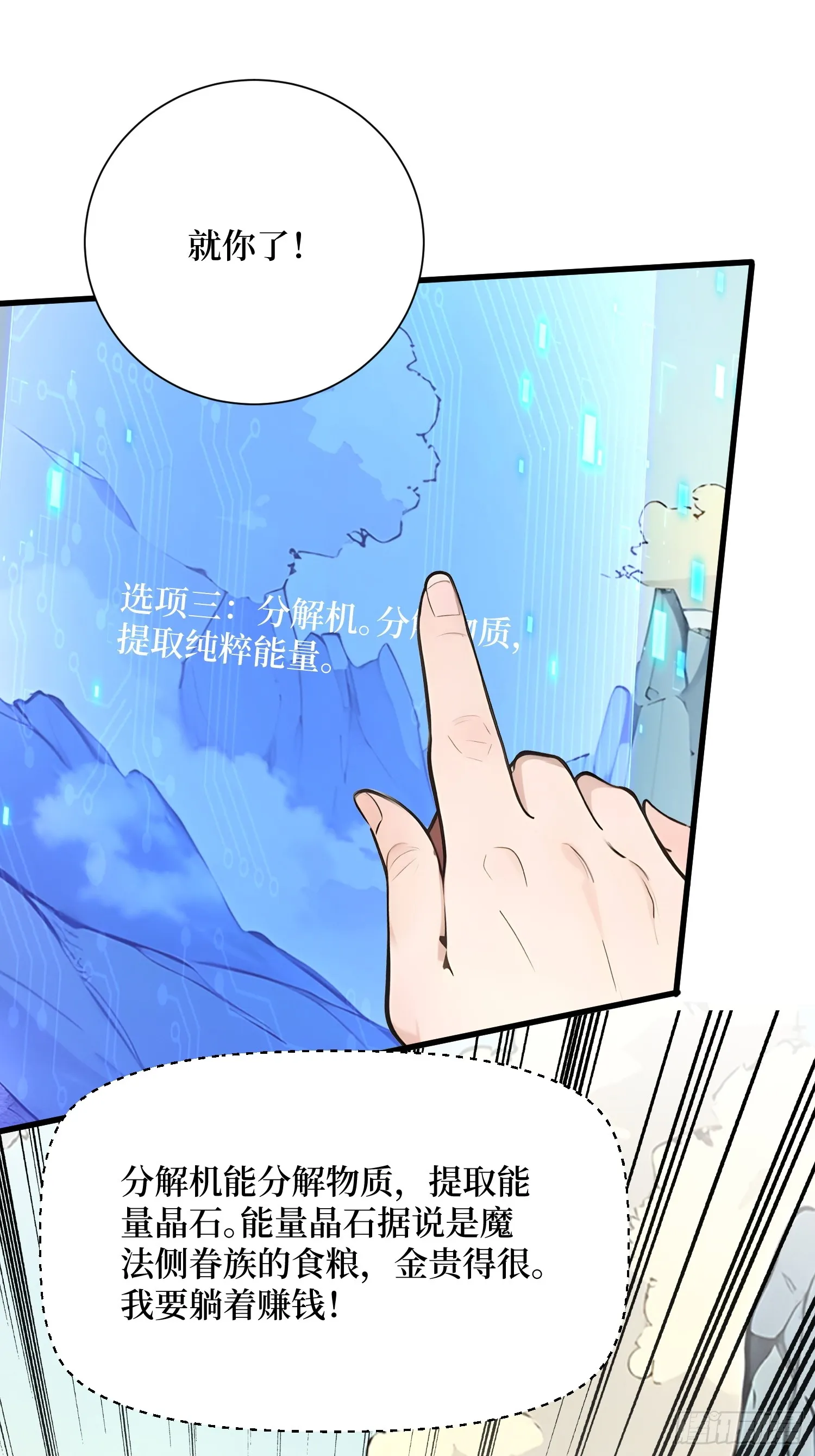 16 不速之客 第21页