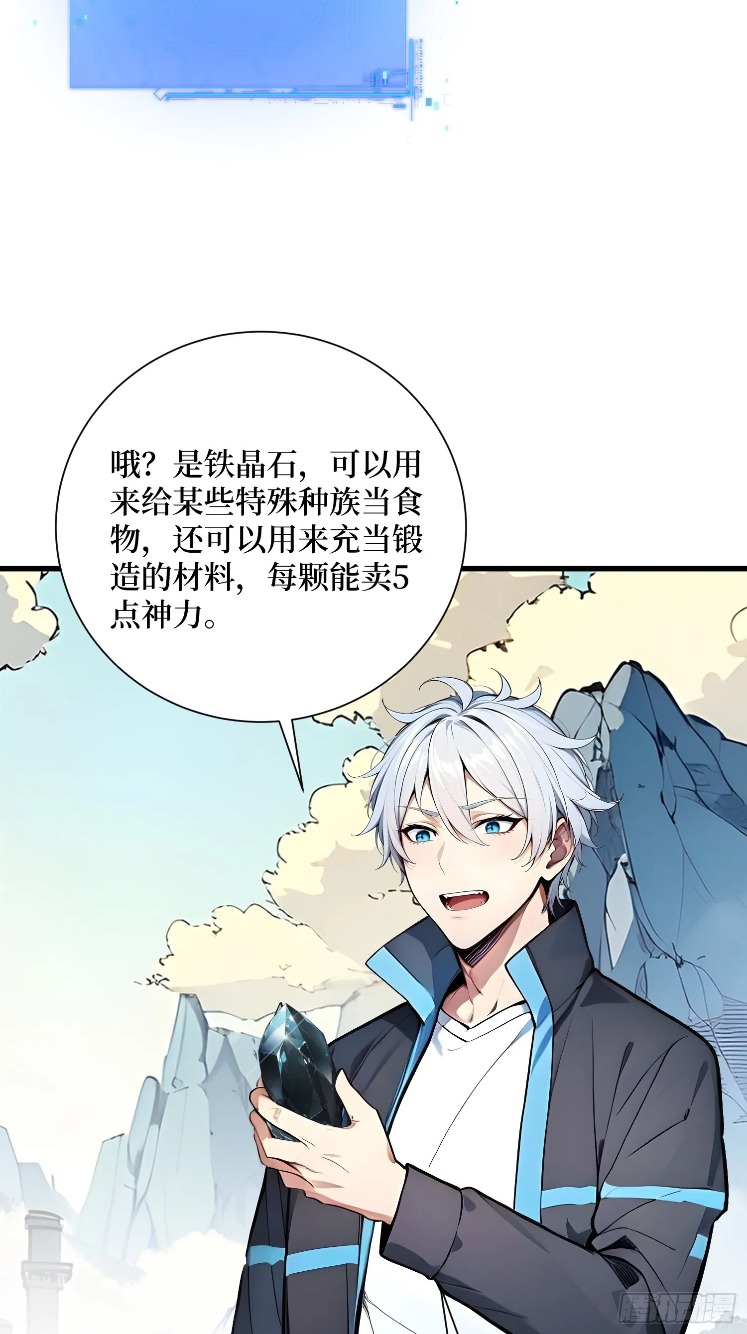 16 不速之客 第25页
