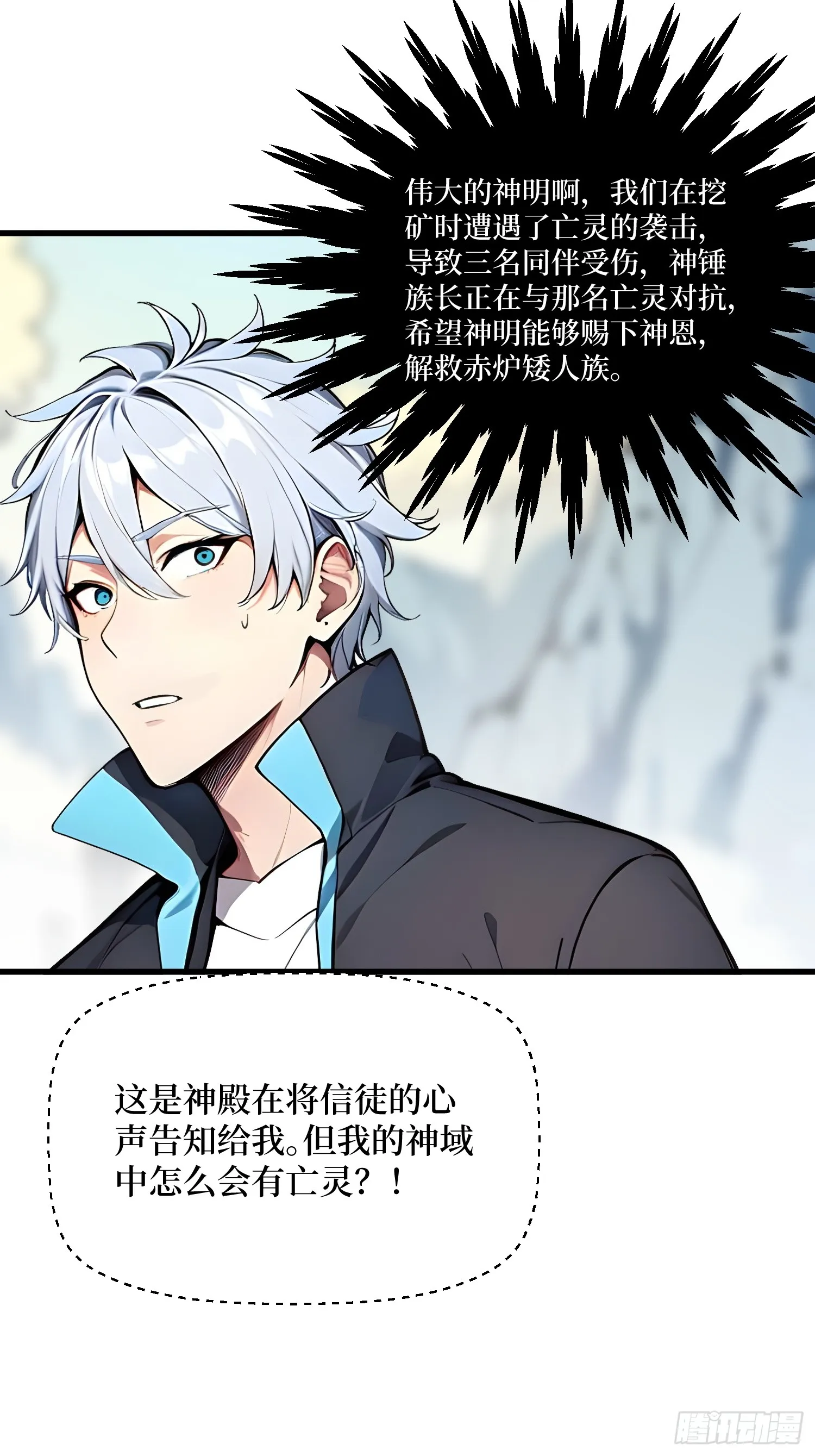 16 不速之客 第27页
