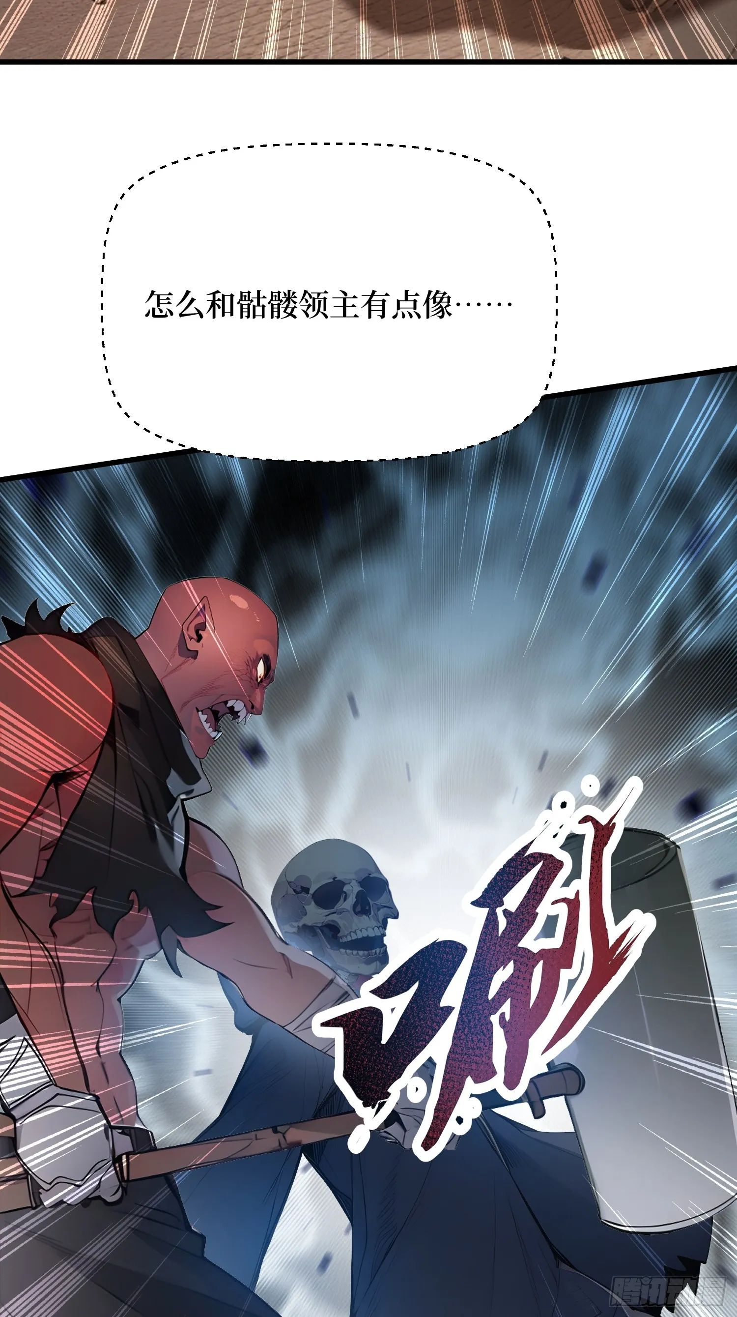 16 不速之客 第30页