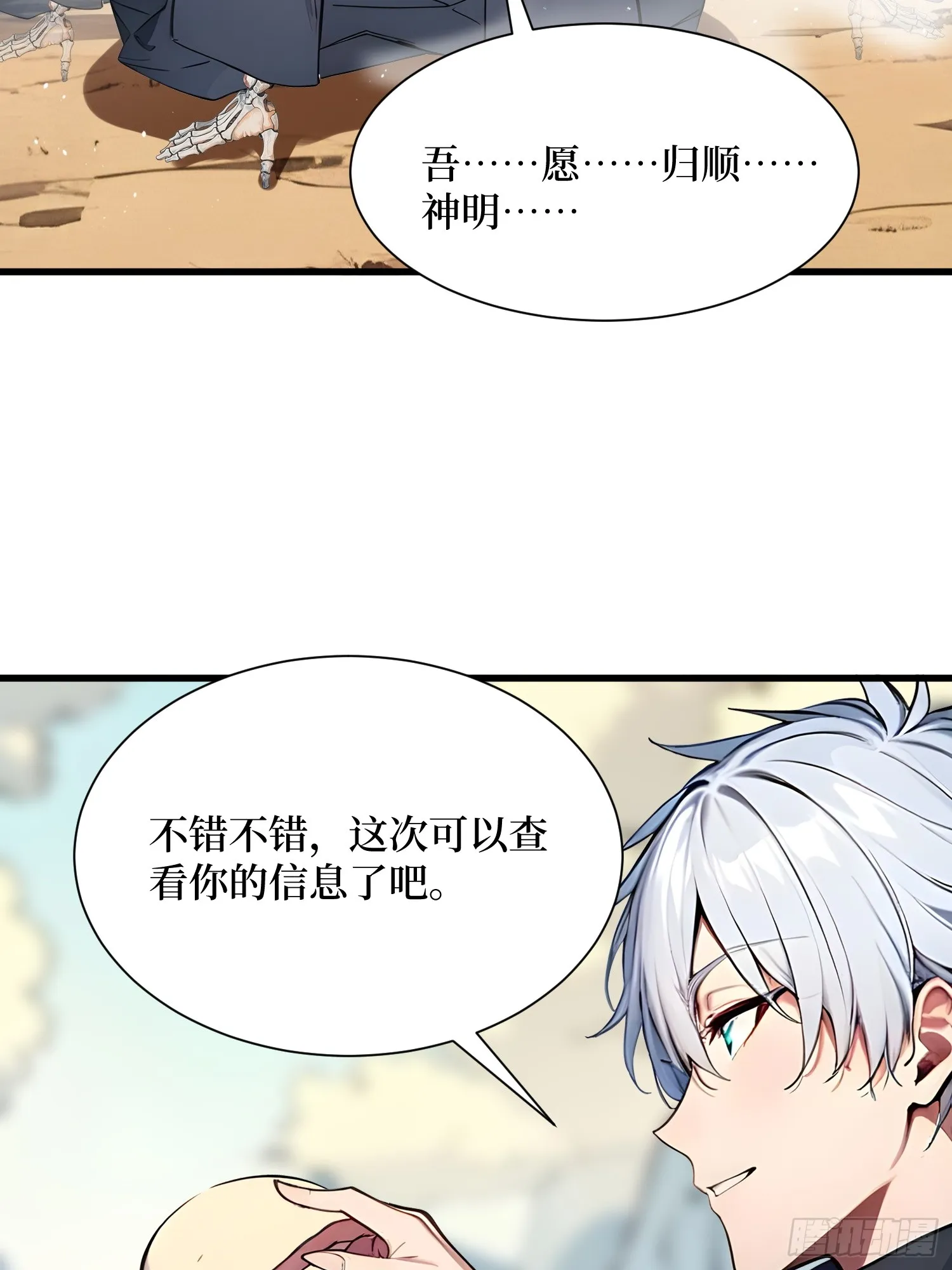 16 不速之客 第47页