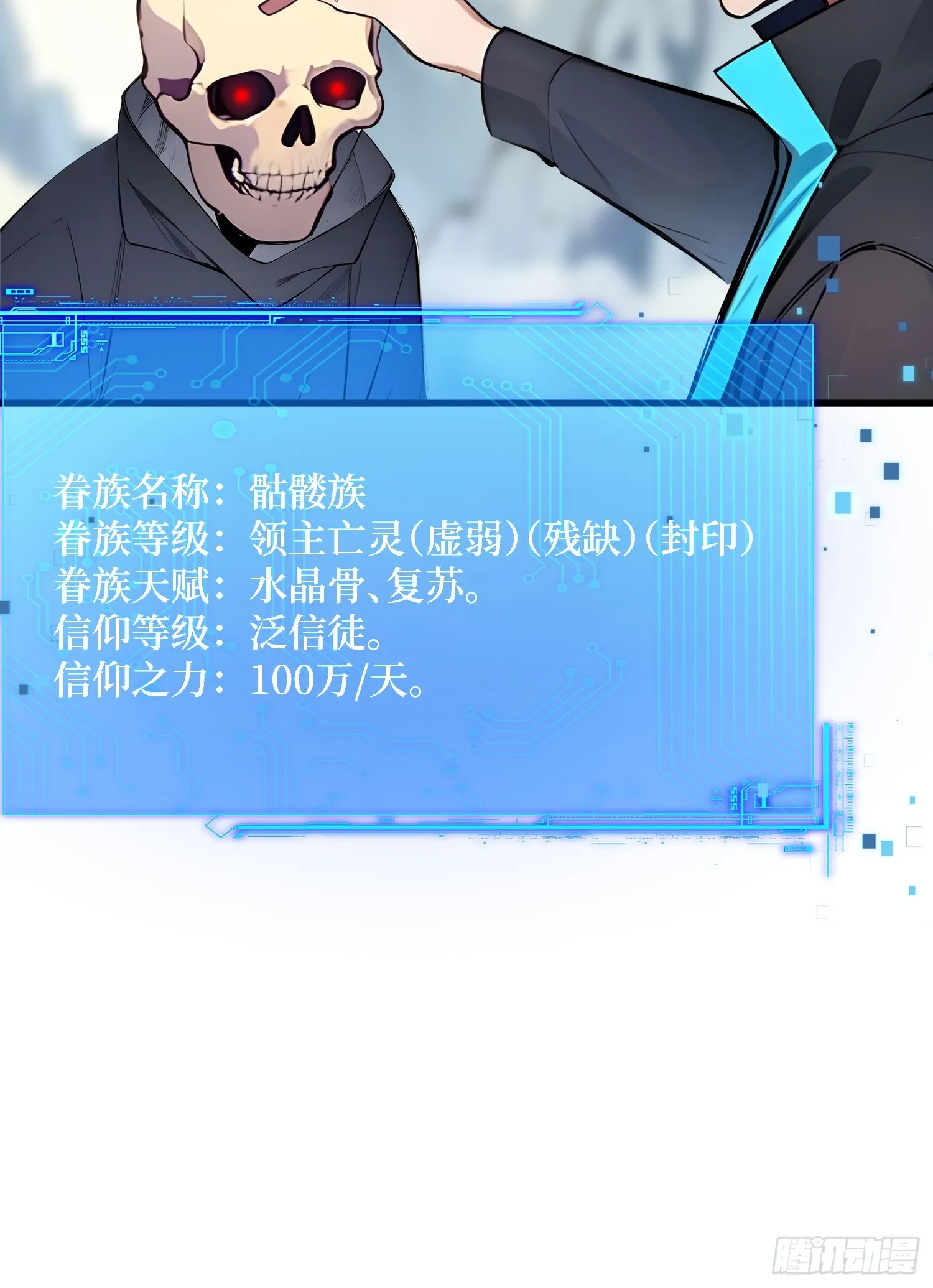16 不速之客 第48页